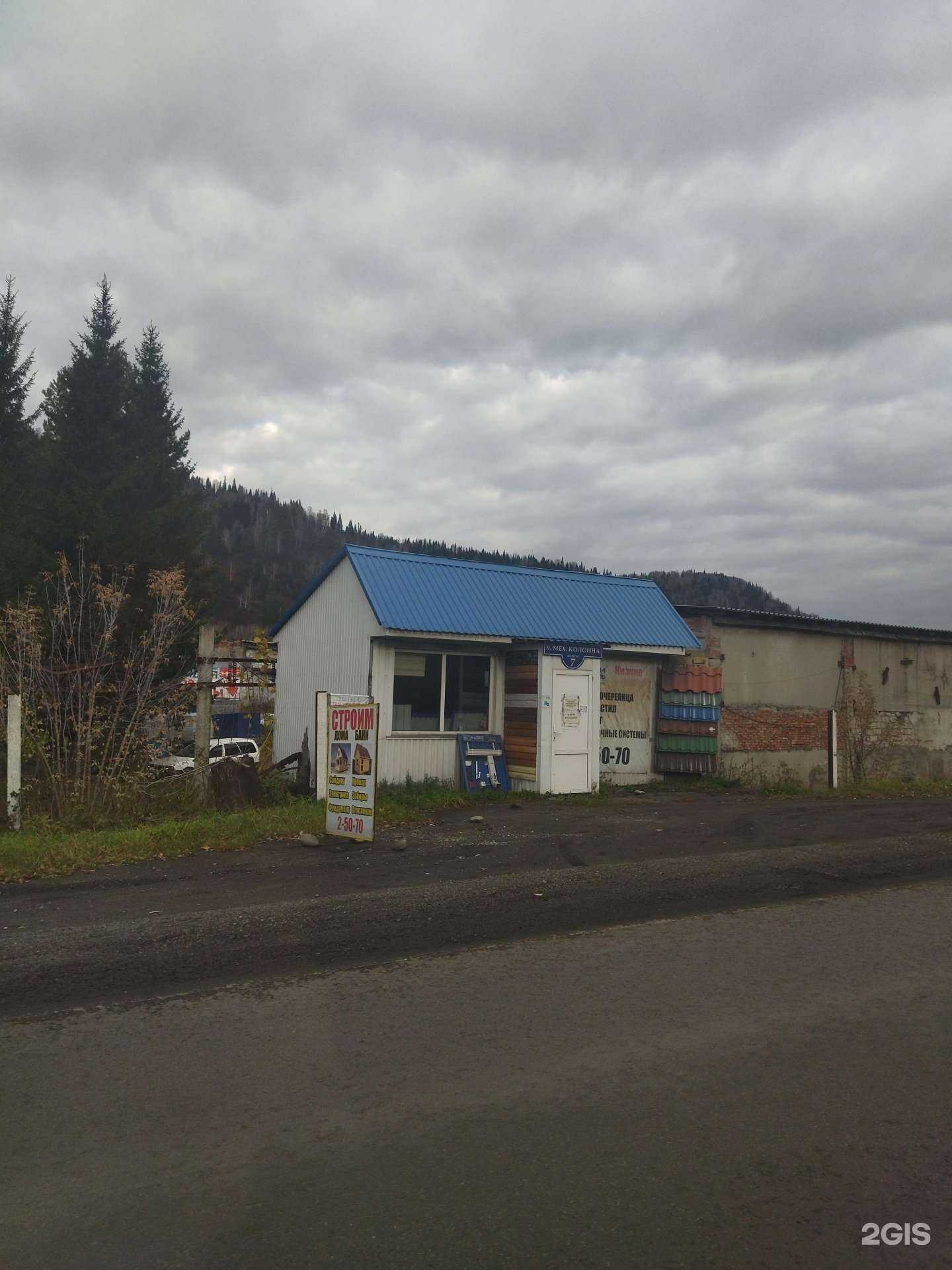 Отзывы на компанию Кровельный центр в Междуреченске c фото