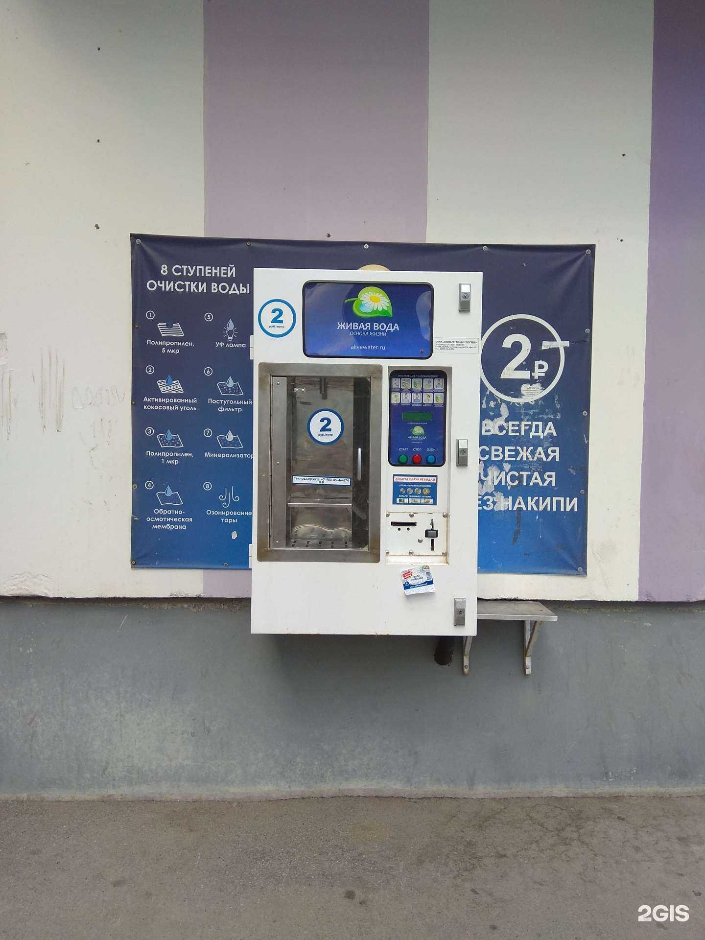 Отзывы на компанию Живая вода в г. Пермь c фото