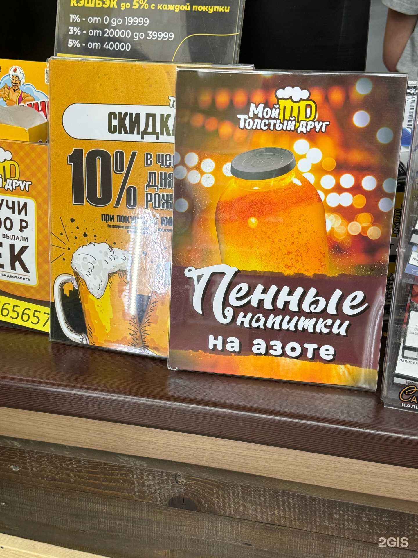 Отзывы на компанию Мой толстый друг в г. Магнитогорск c фото