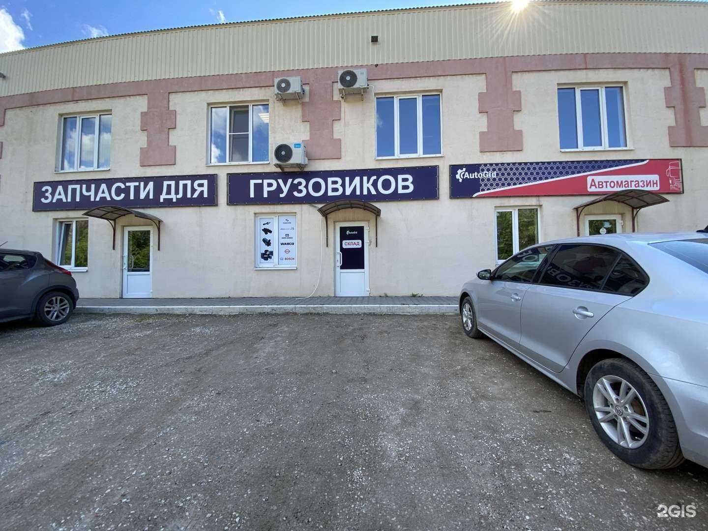 Отзывы на компанию Автогид в Саратове c фото