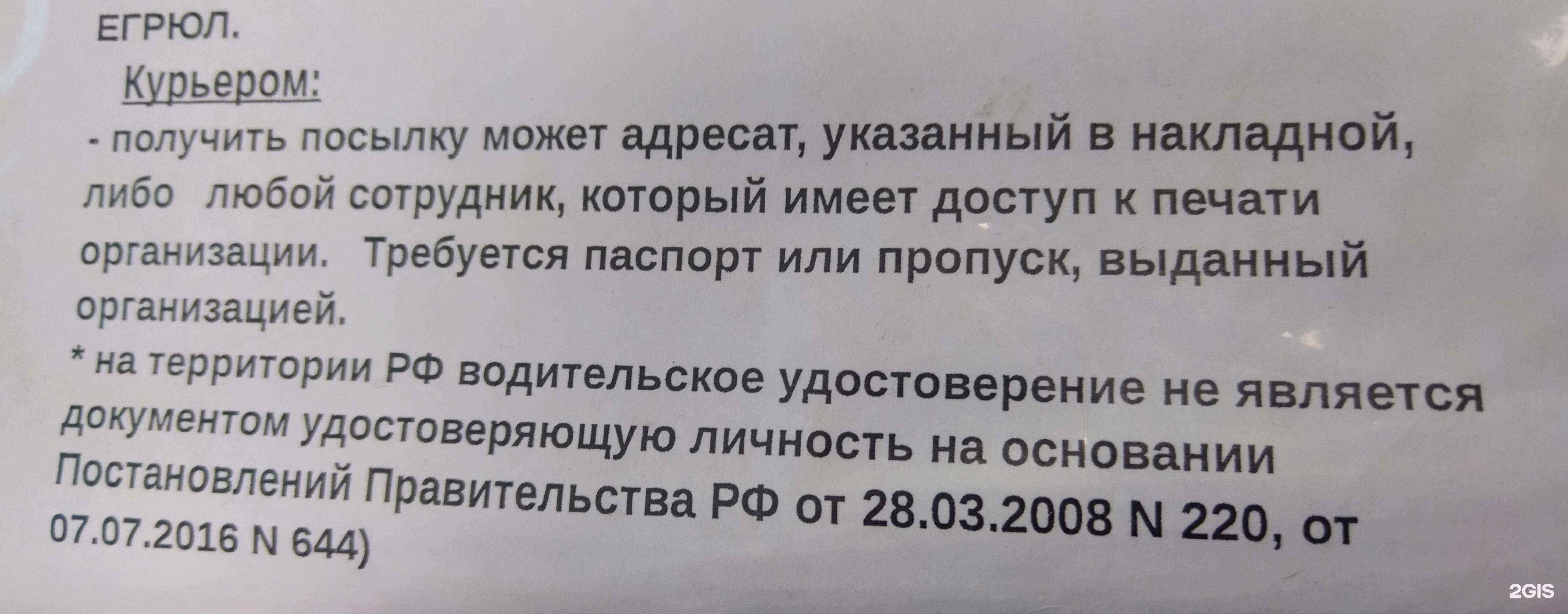 Отзывы на компанию CDEK в г. Железногорск c фото