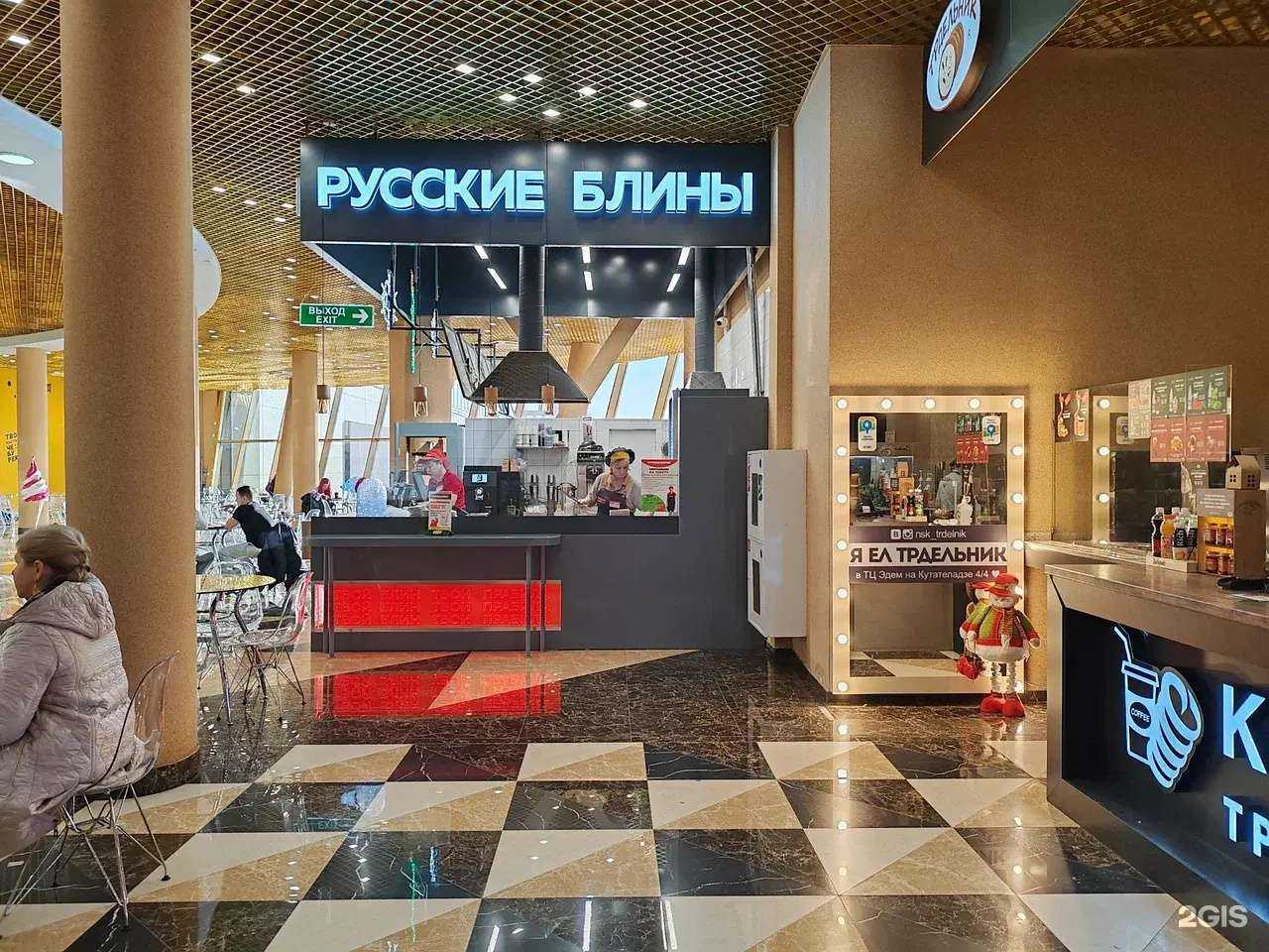 Отзывы на компанию Русские блины в г. Новосибирск c фото