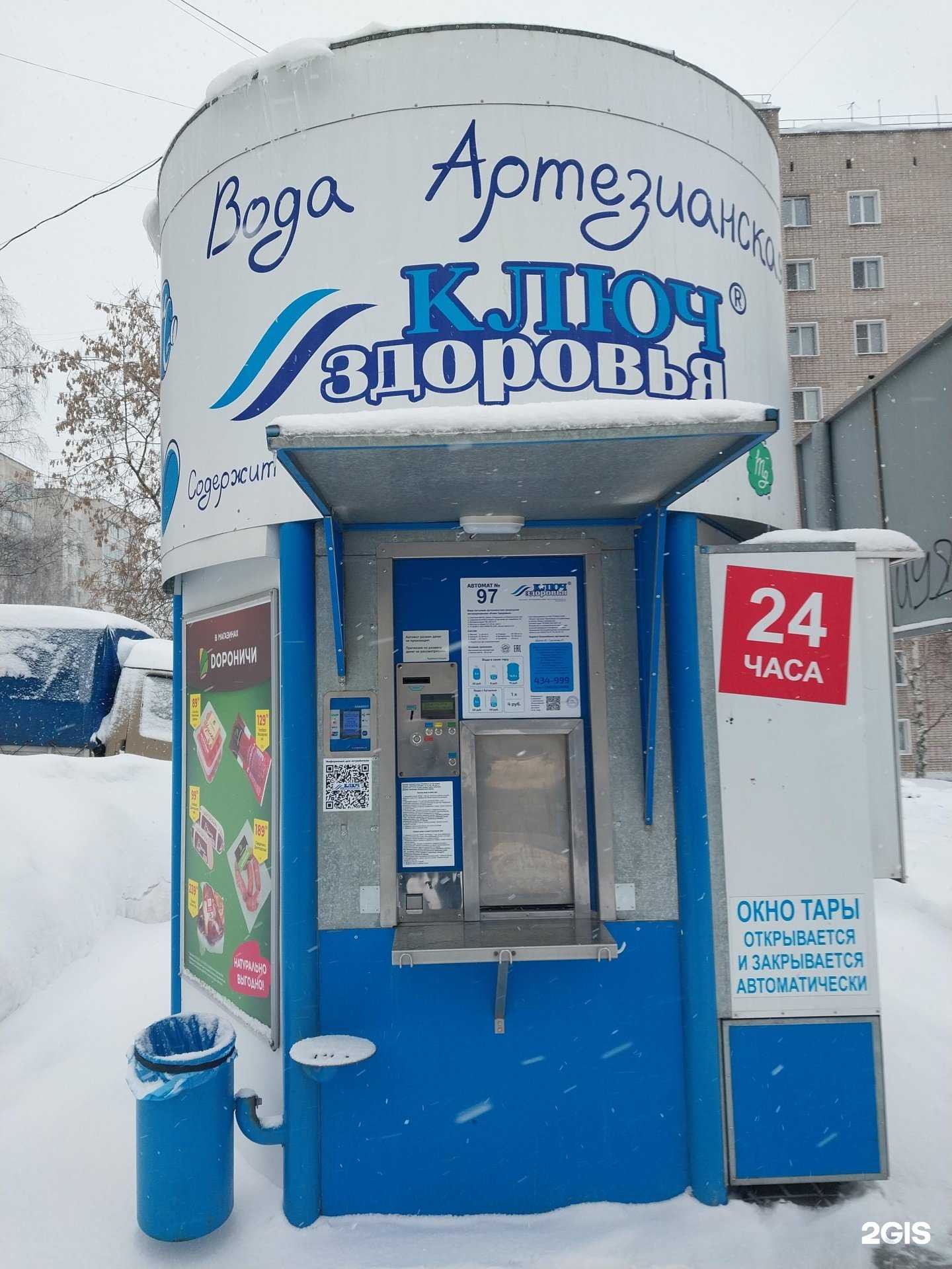 Отзывы на компанию Ключ здоровья в Кирове c фото