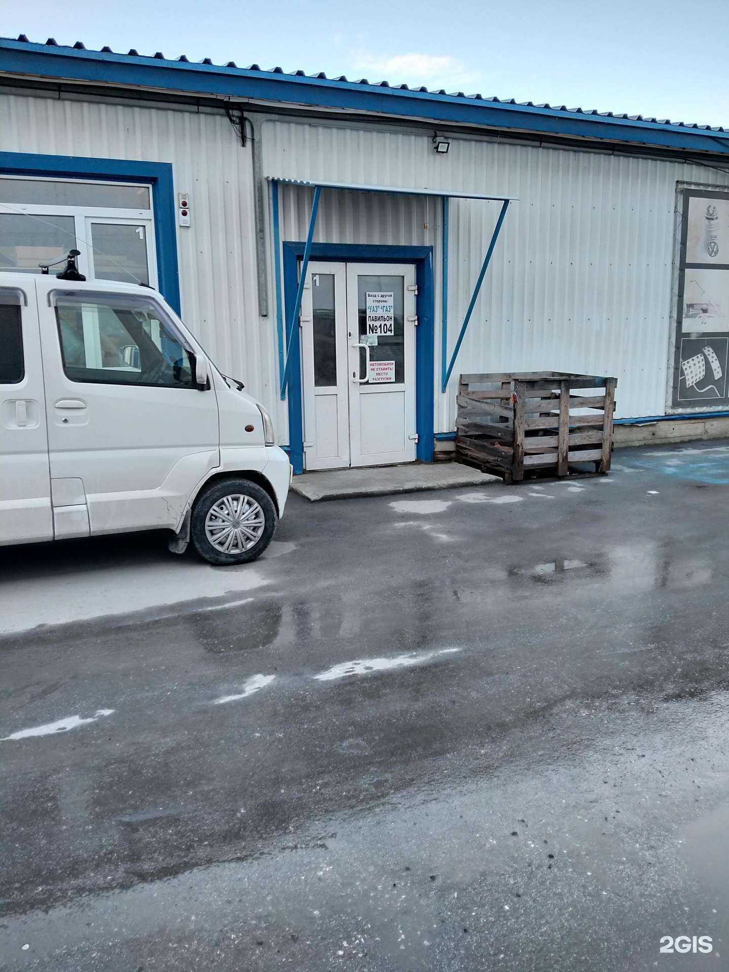 Отзывы на компанию Магазин автозапчастей для отечественных автомобилей в г. Новосибирск c фото