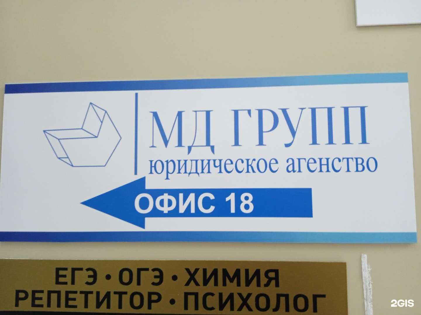 Отзывы на компанию Мд Групп в г. Ставрополь c фото