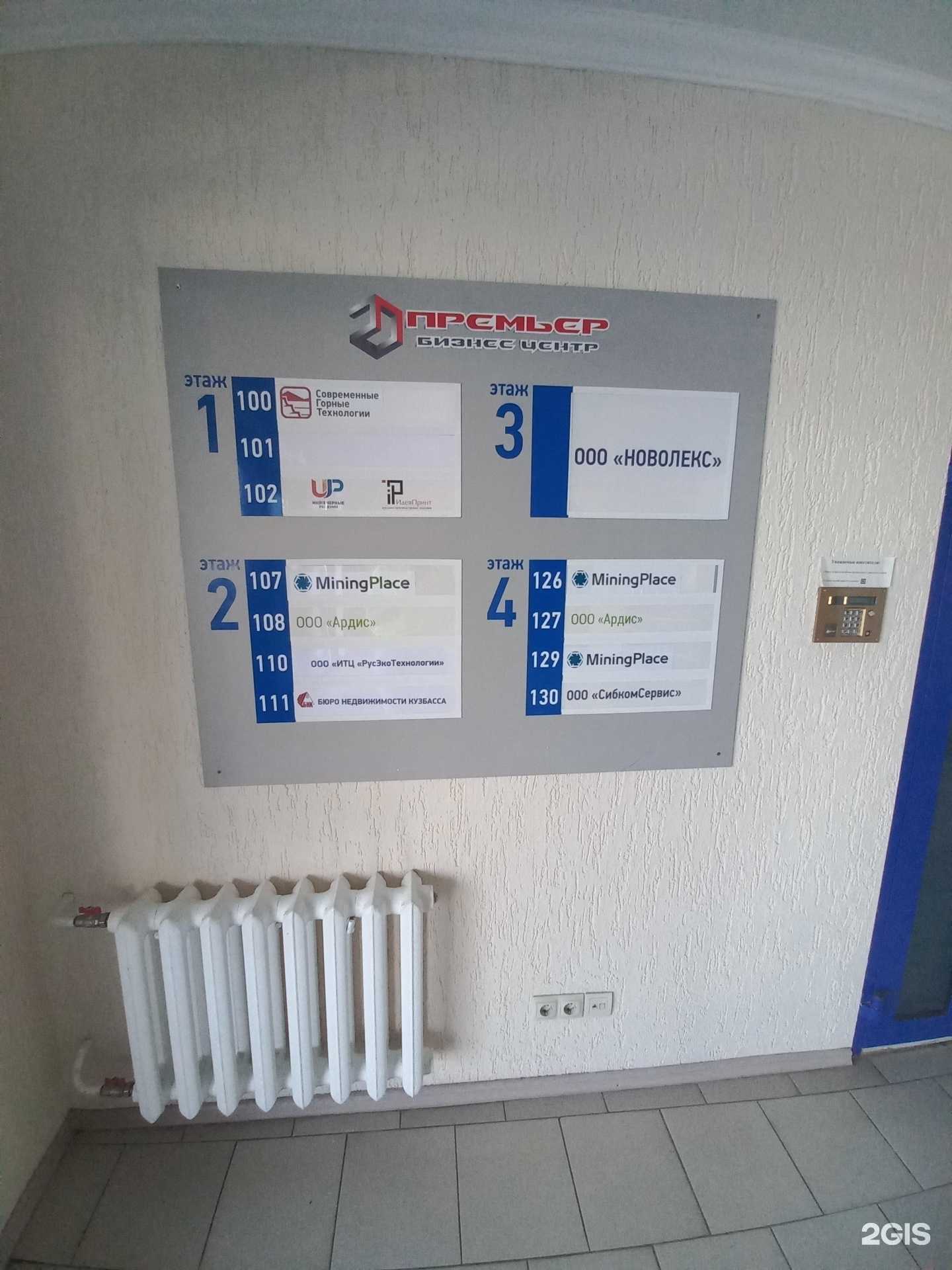 Отзывы на компанию Бюро недвижимости Кузбасса в г. Кемерово c фото