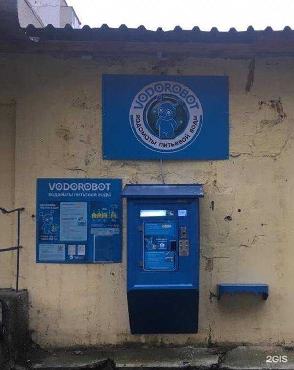 Отзывы на компанию Vodorobot в Екатеринбурге c фото