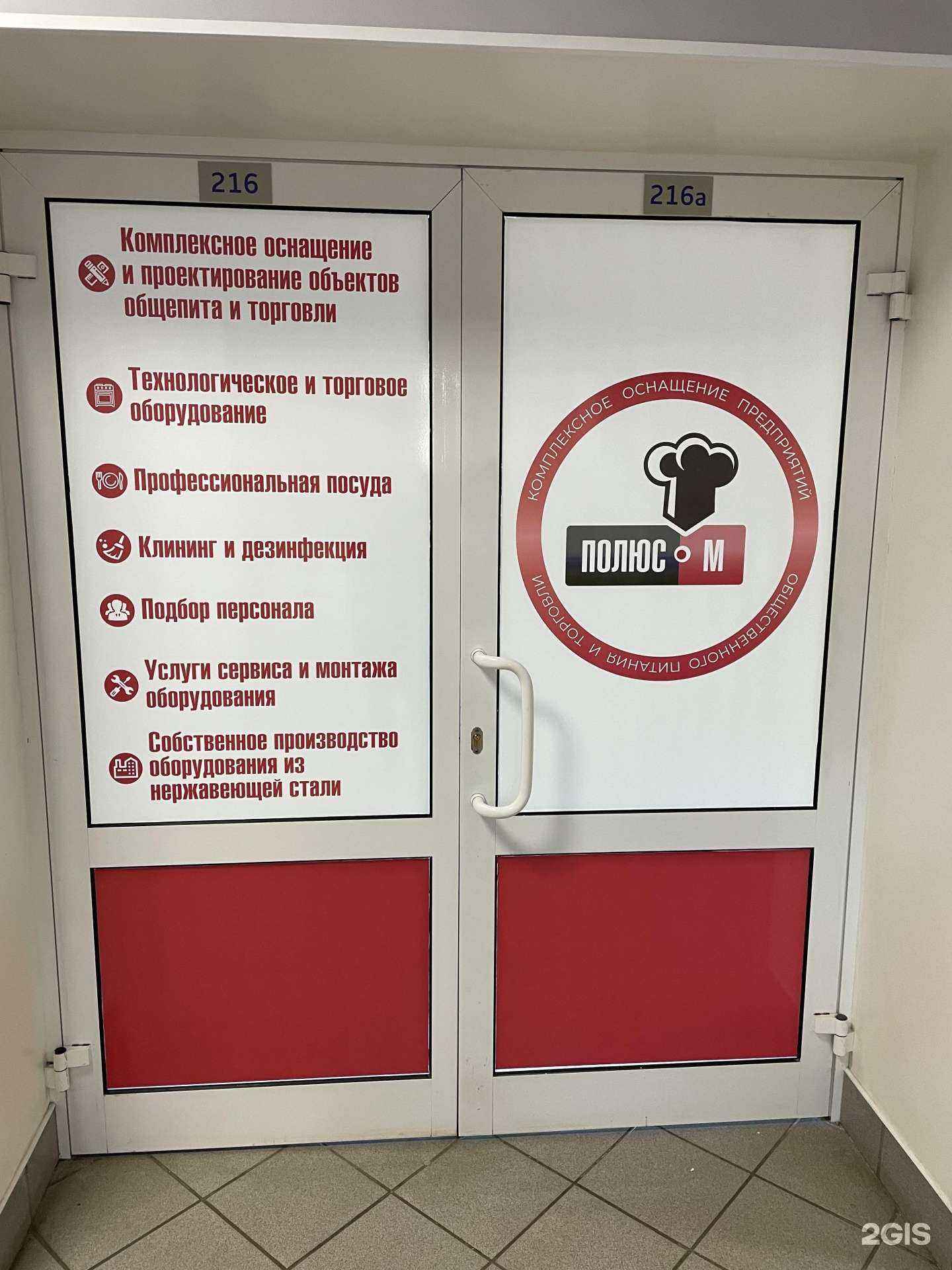 Отзывы на компанию Полюс М в г. Саранск c фото