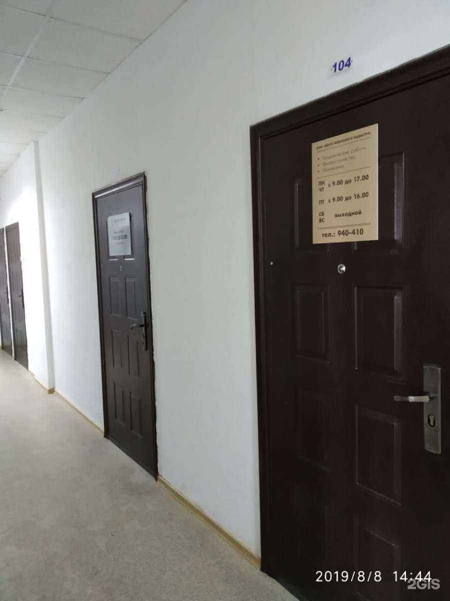 Отзывы на компанию Бюро земельного кадастра в Томске c фото