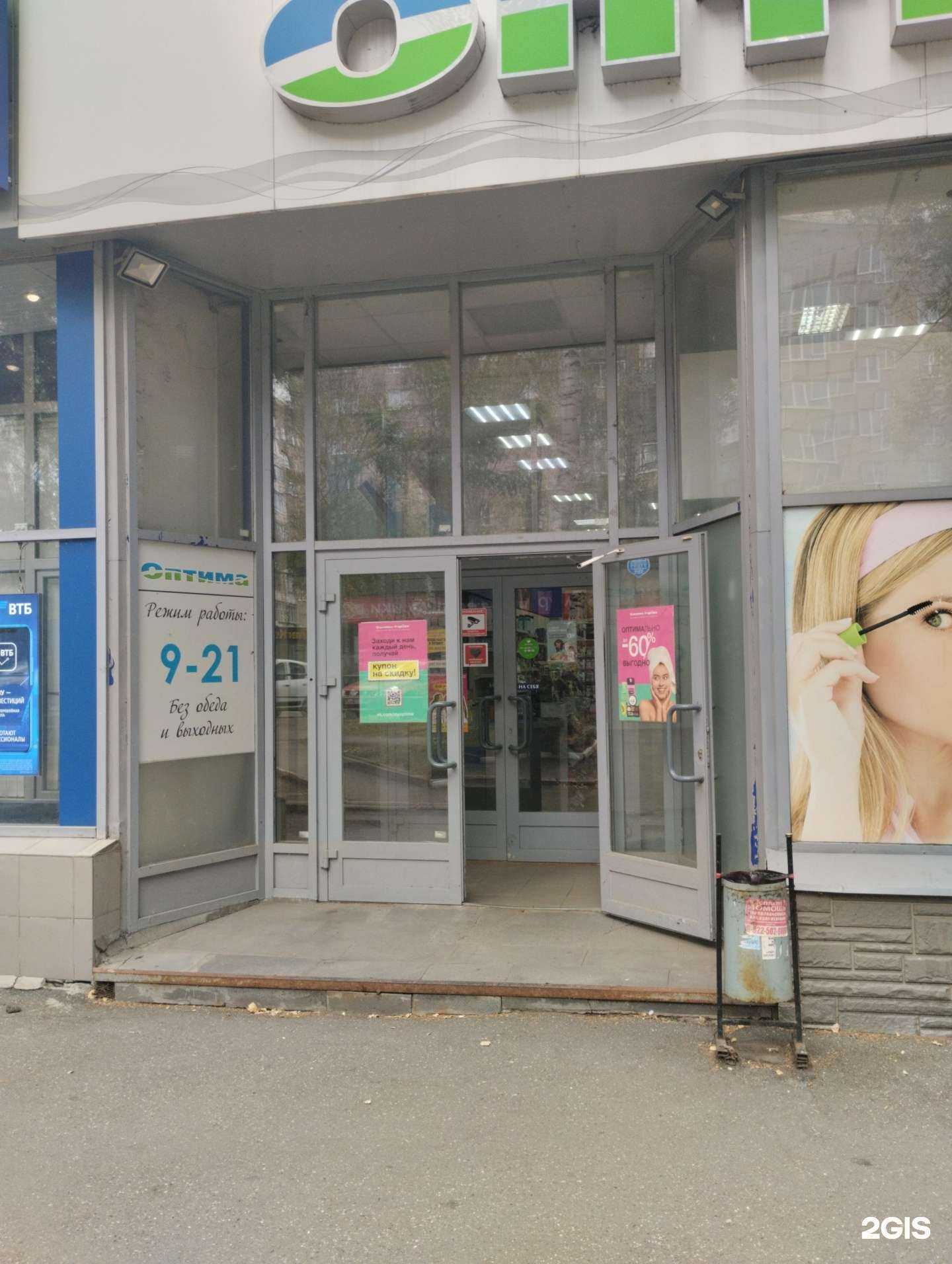 Отзывы на компанию Оптима в г. Ижевск c фото