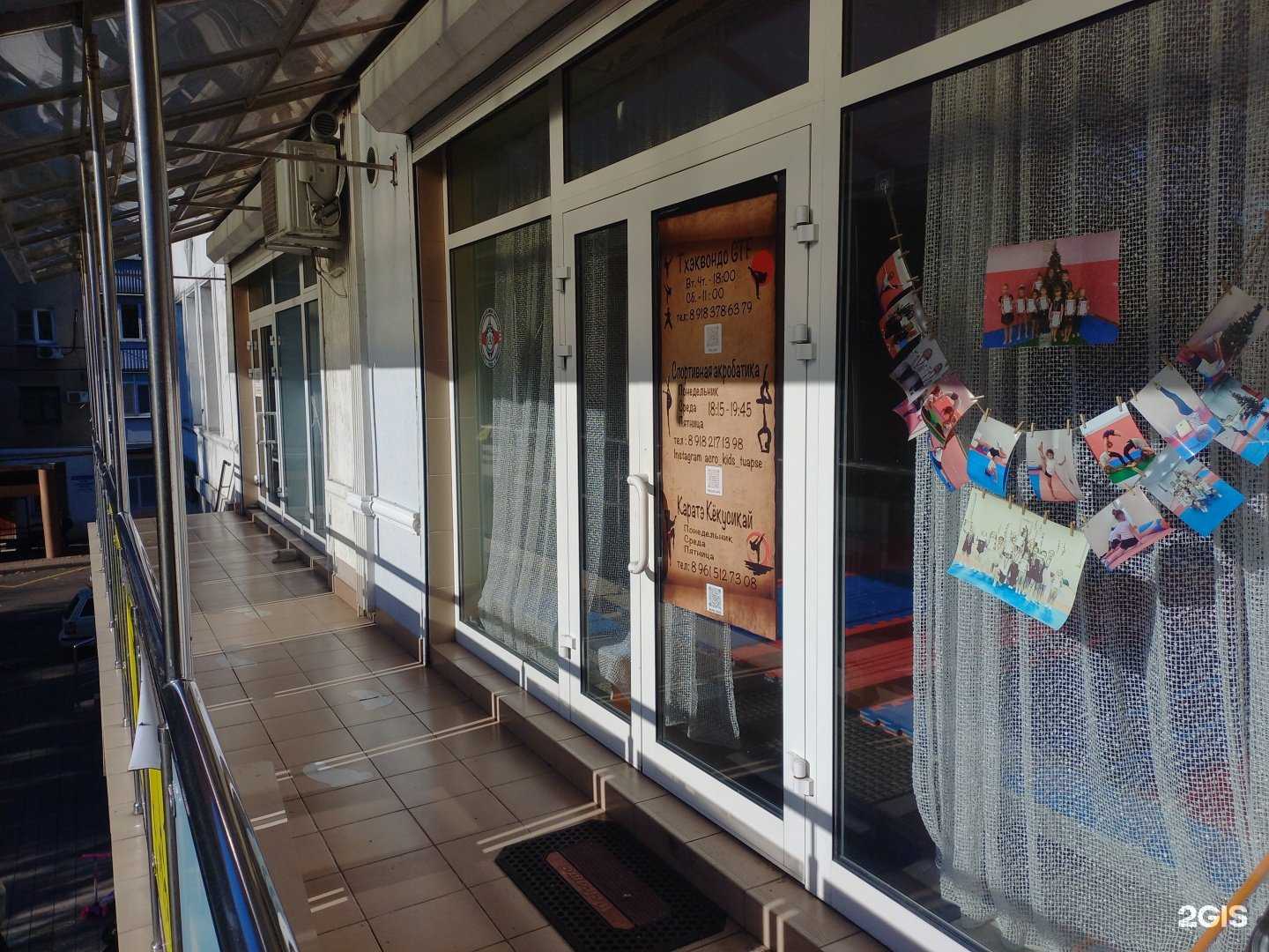 Отзывы на компанию Секция тхэквондо, каратэ и спортивной акробатики в г. Туапсе c фото