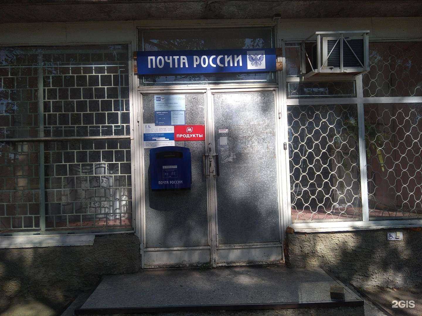 Отзывы на компанию Почта России в г. Армавир c фото