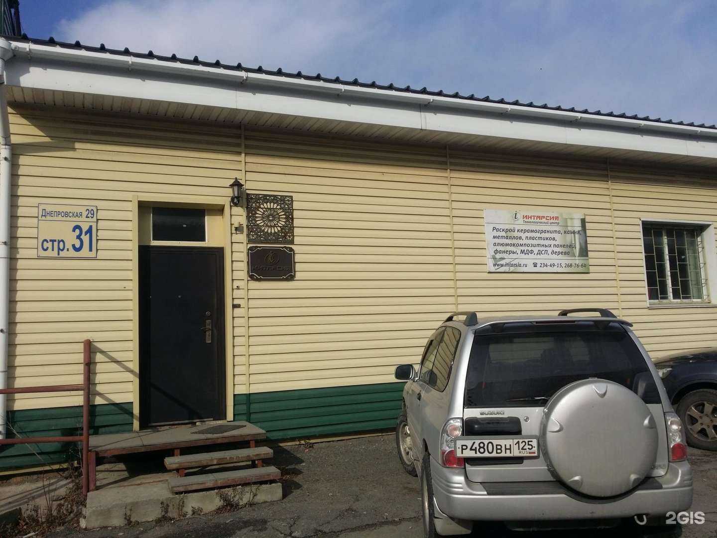 Отзывы на компанию Интерджет в Владивостоке c фото