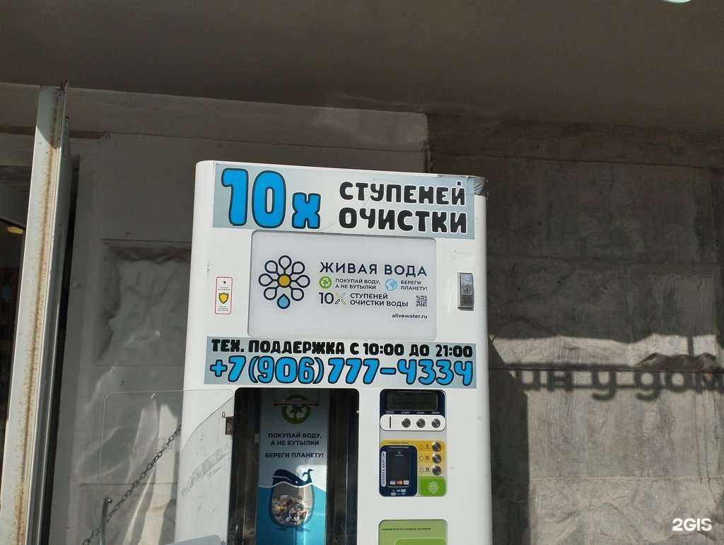 Отзывы на компанию Живая вода в г. Балашиха c фото