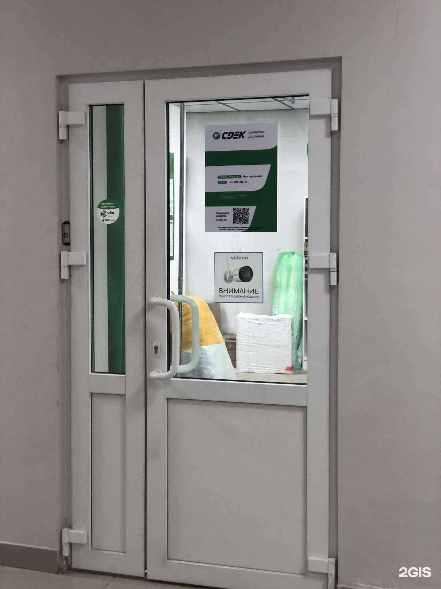 Отзывы на компанию СДЭК в Хабаровске c фото