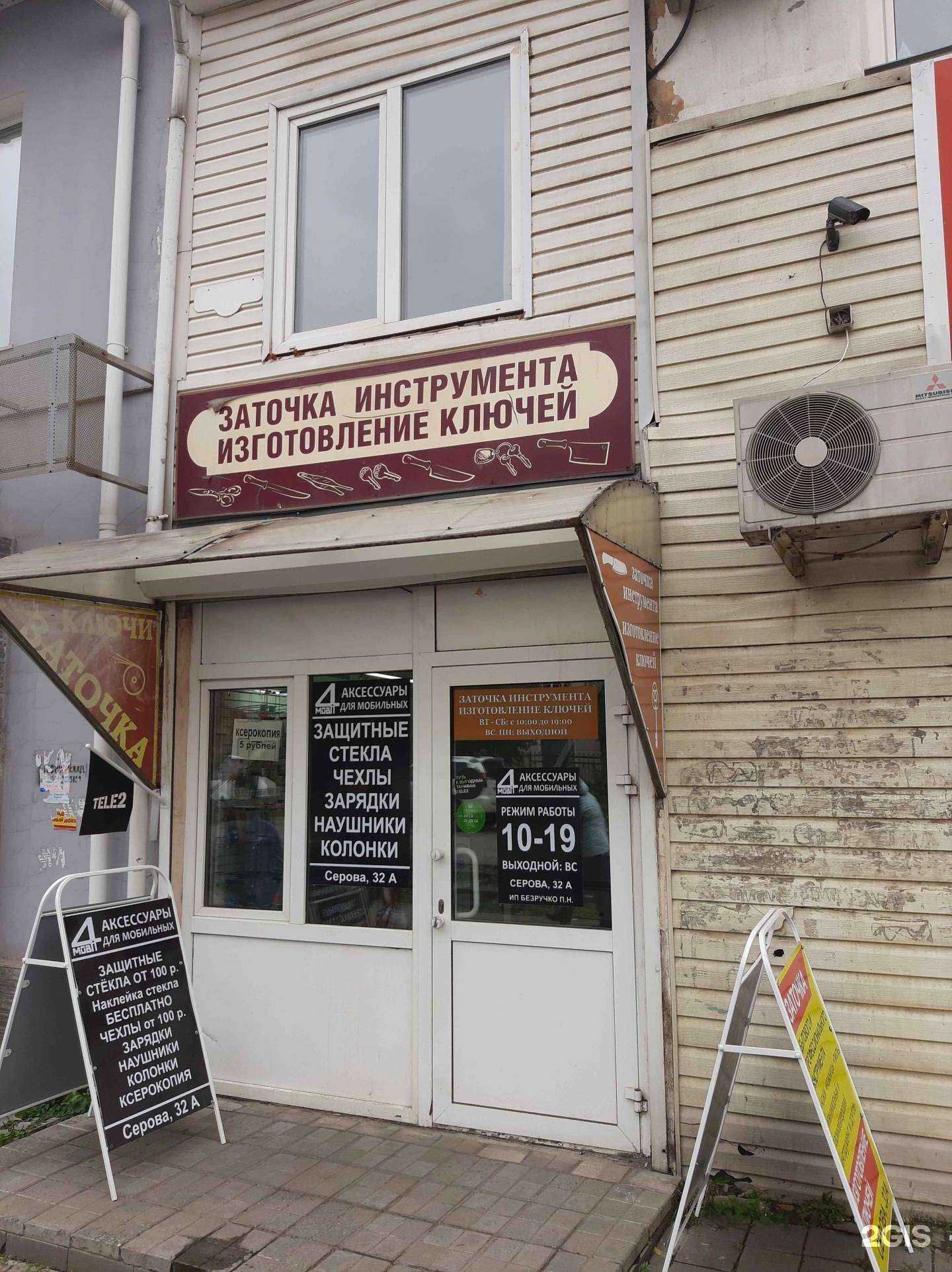 Отзывы на компанию Центр изготовления ключей и заточки инструментов в Омске c фото