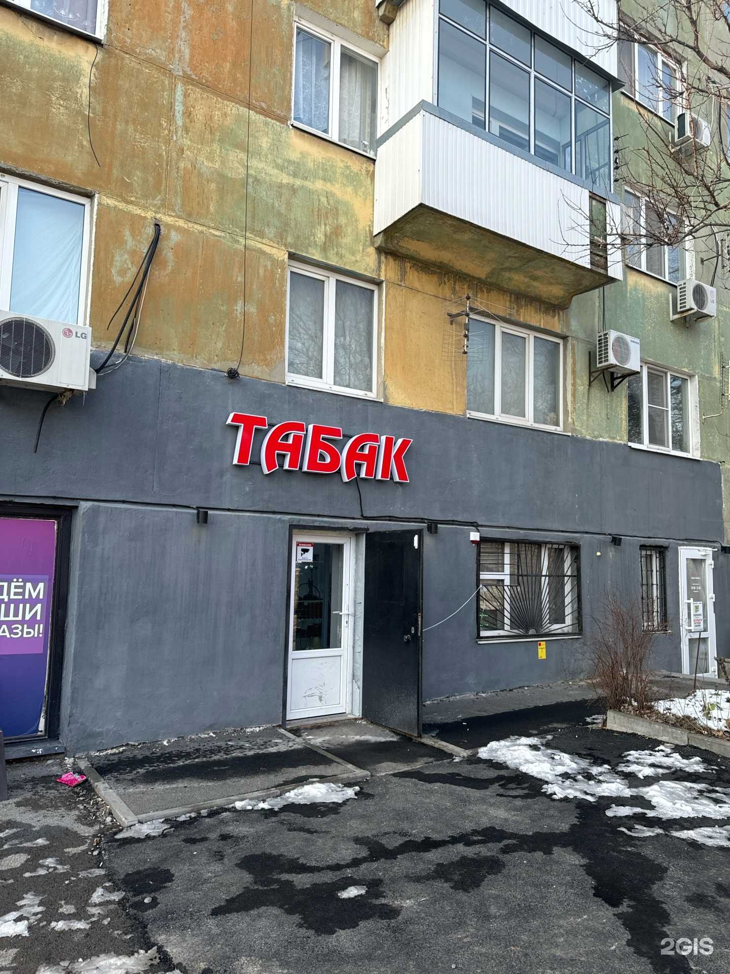 Отзывы на компанию Магазин табачной продукции в Ростове-на-Дону c фото