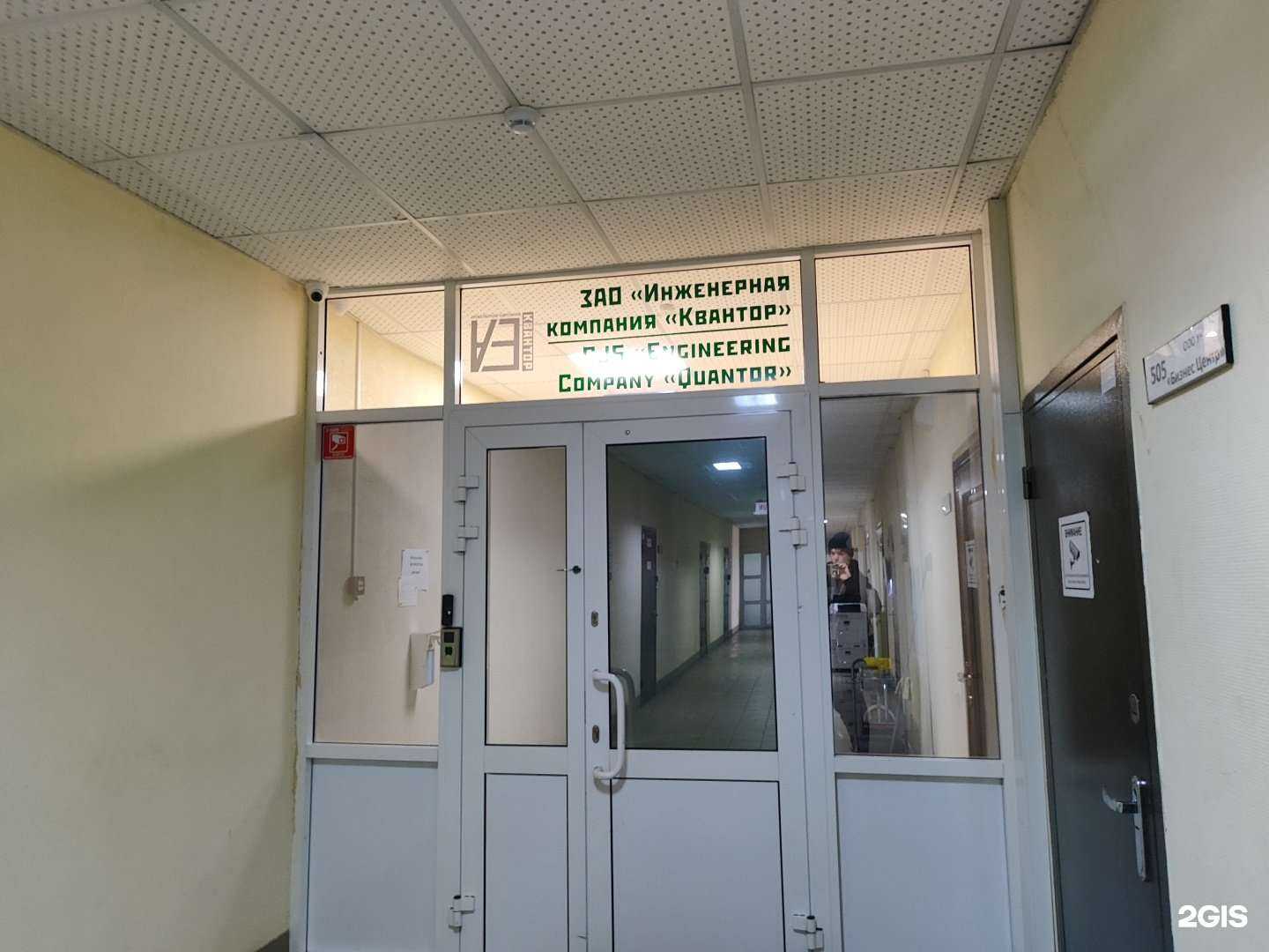 Отзывы на компанию Инженерная компания Квантор в г. Уфа c фото