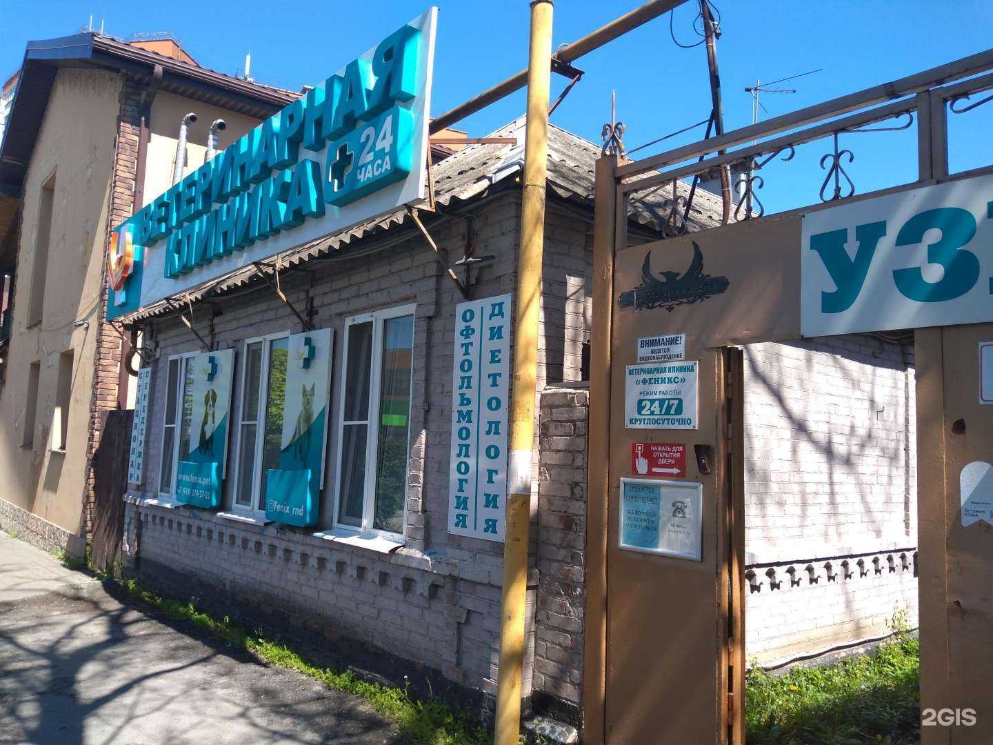 Отзывы на компанию Феникс в Ростове-на-Дону c фото - фотография 2 из 2