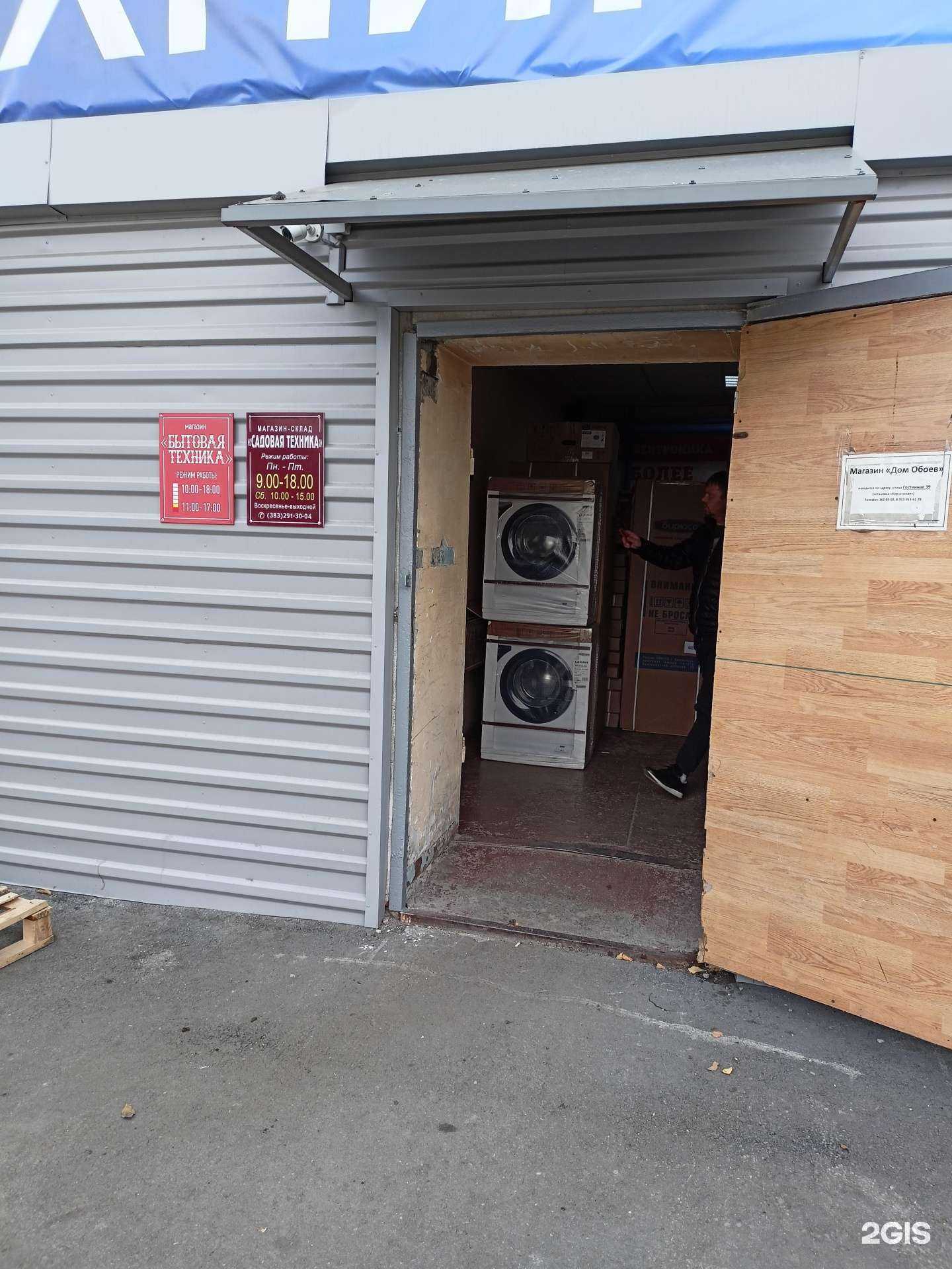 Отзывы на компанию Магазин бытовой техники и электроники в г. Новосибирск c фото