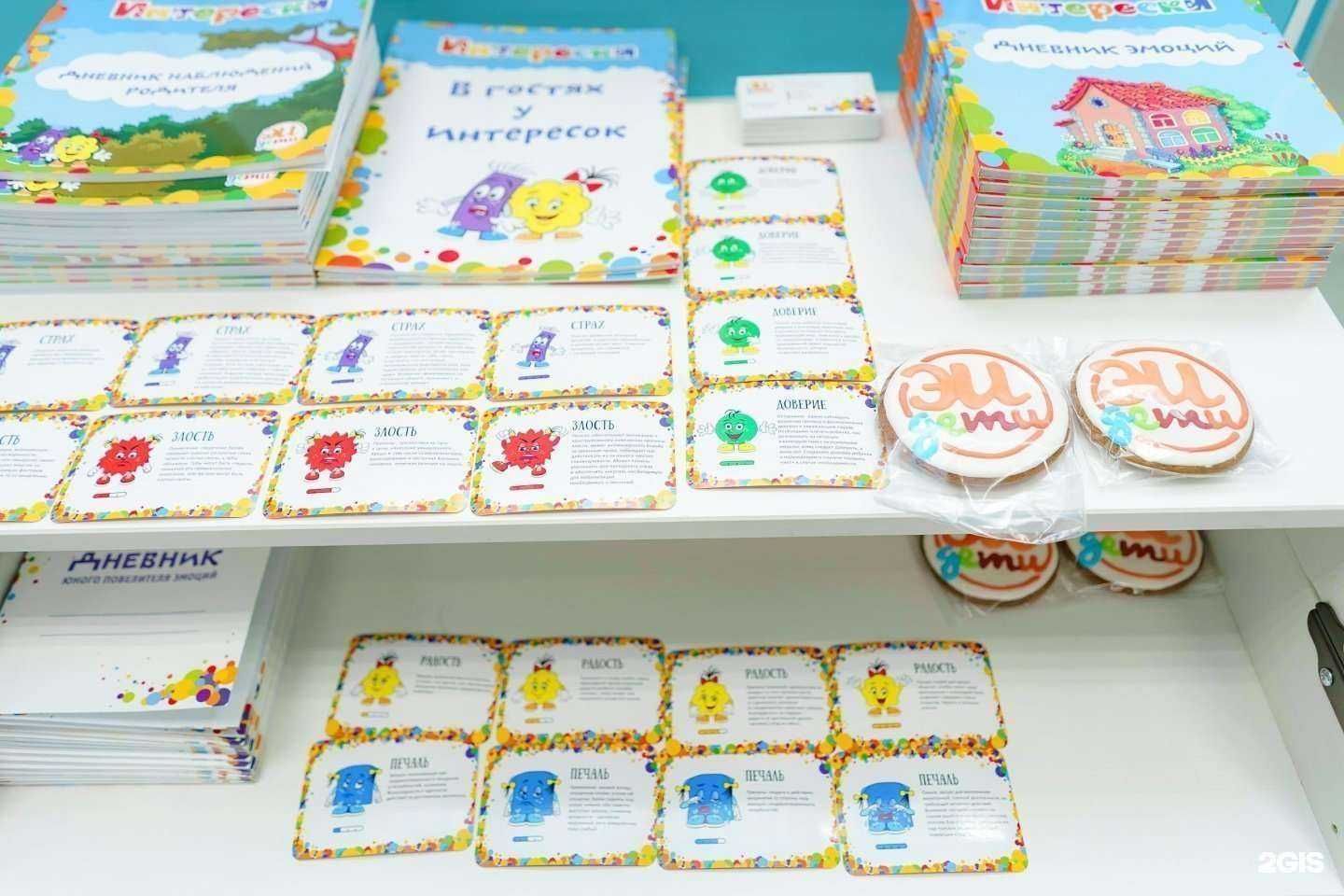 Отзывы на компанию Эи дети в Уфе c фото