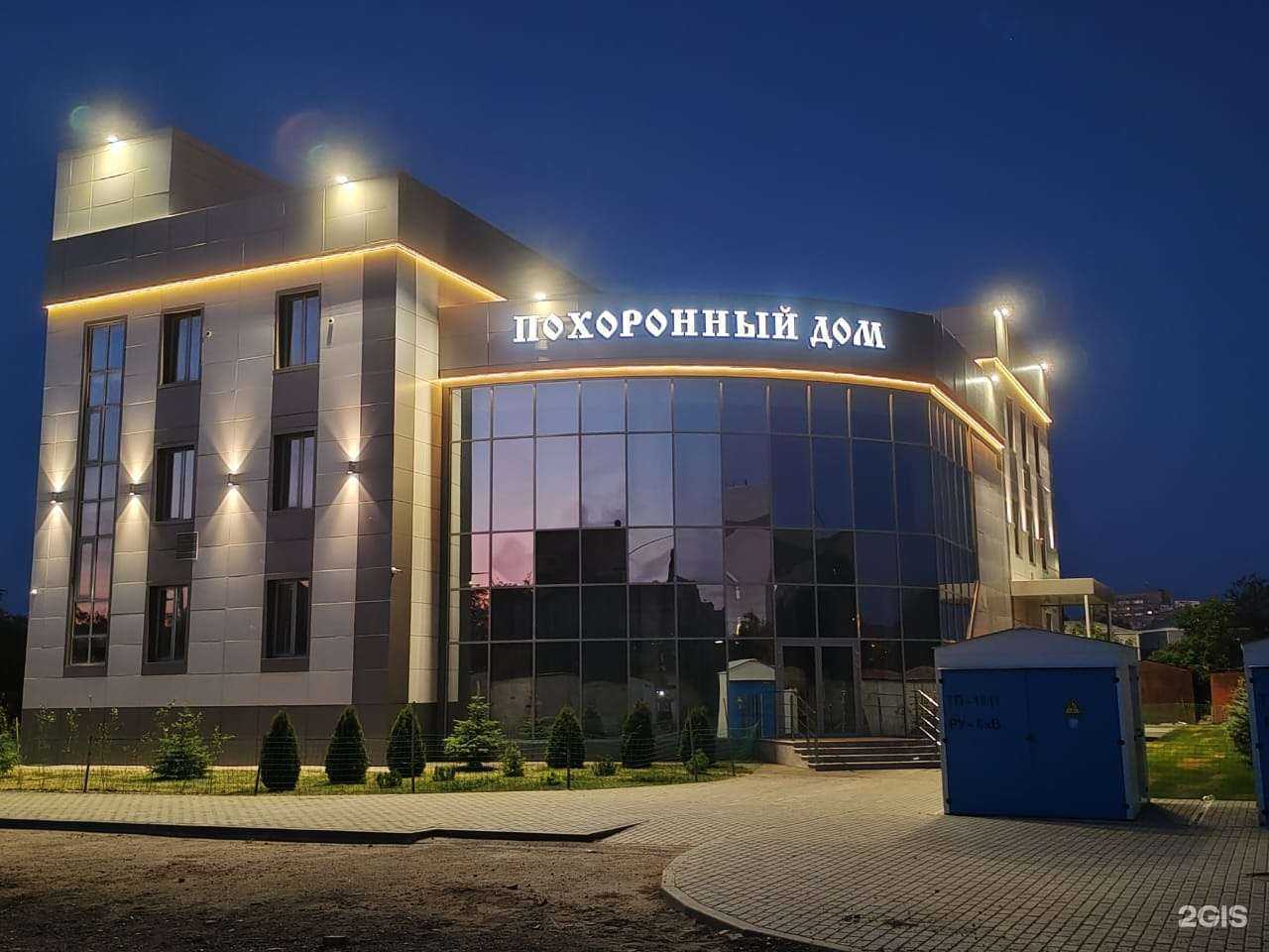 Отзывы на компанию Похоронный дом в Астрахани c фото