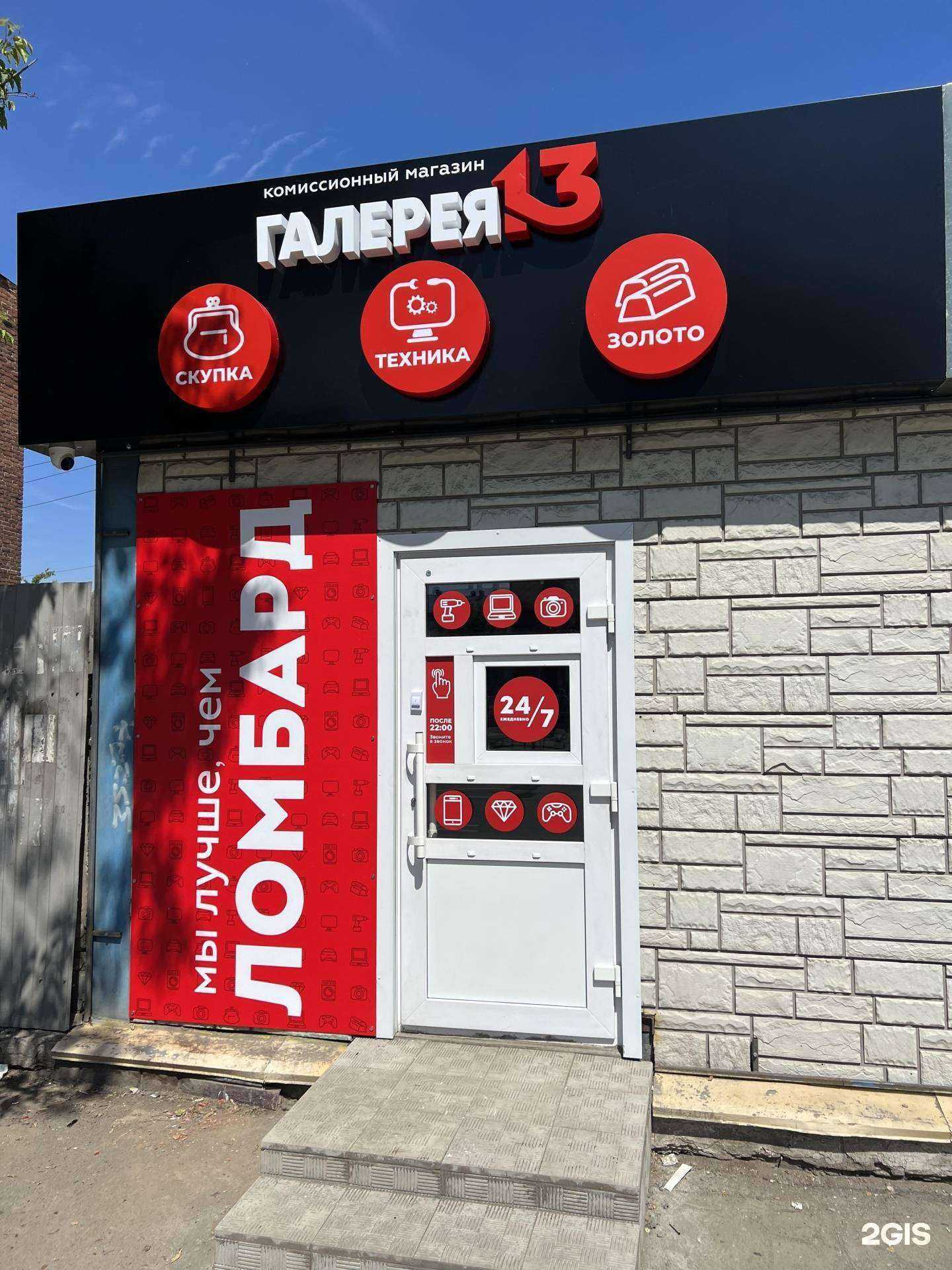 Отзывы на компанию Галерея13 в Барнауле c фото