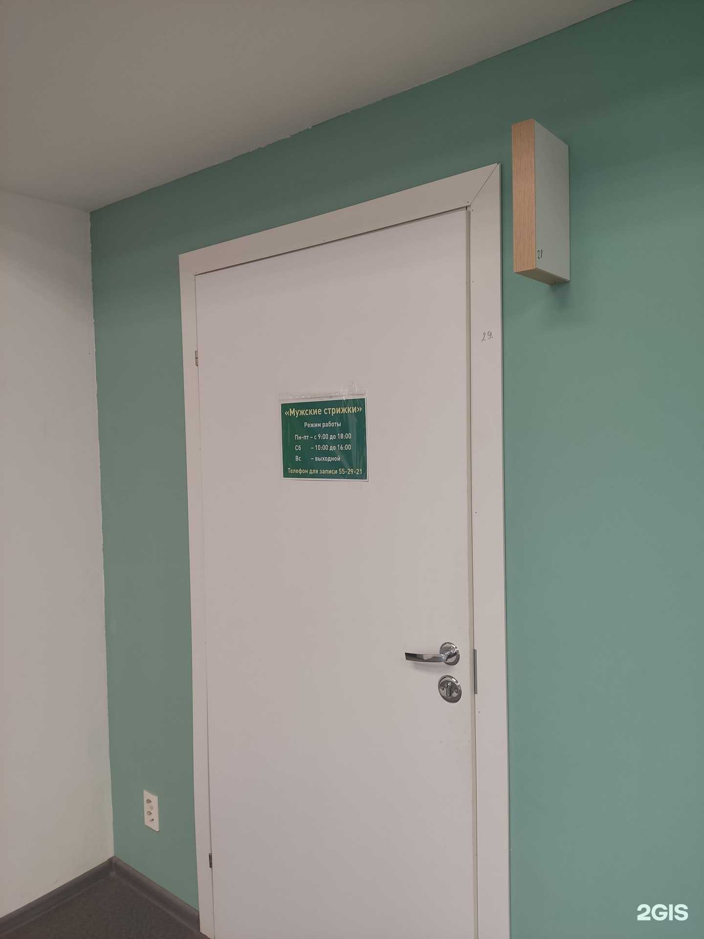 Отзывы на компанию Мужская парикмахерская в г. Сыктывкар c фото