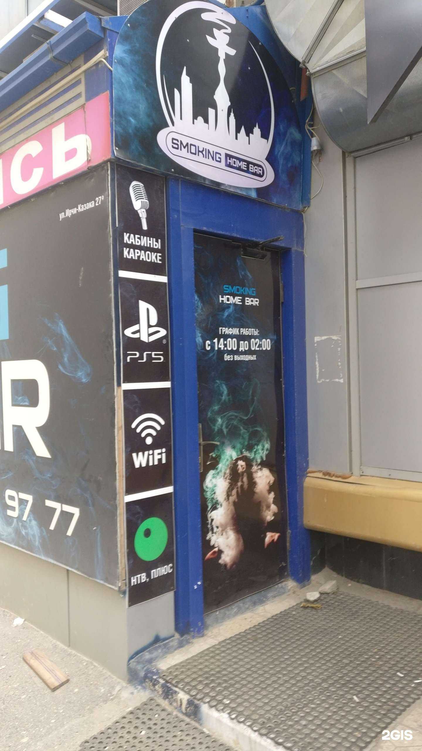 Отзывы на компанию Smoking home bar в Махачкале c фото