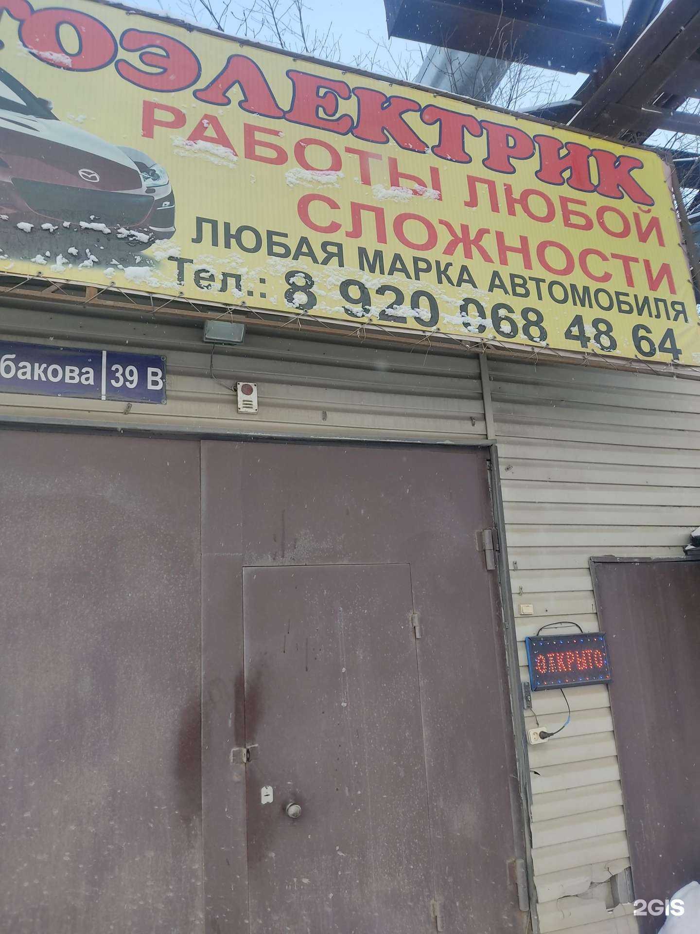 Отзывы на компанию Мастерская по ремонту автоэлектрики в г. Нижний Новгород c фото