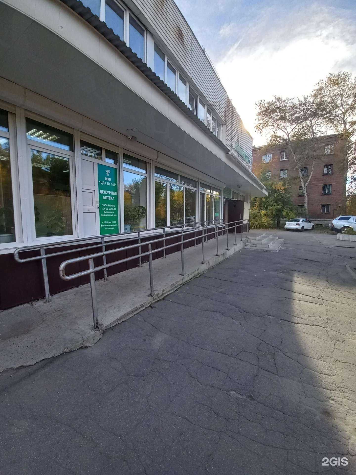 Отзывы на компанию Аптека №167 в г. Шелехов c фото