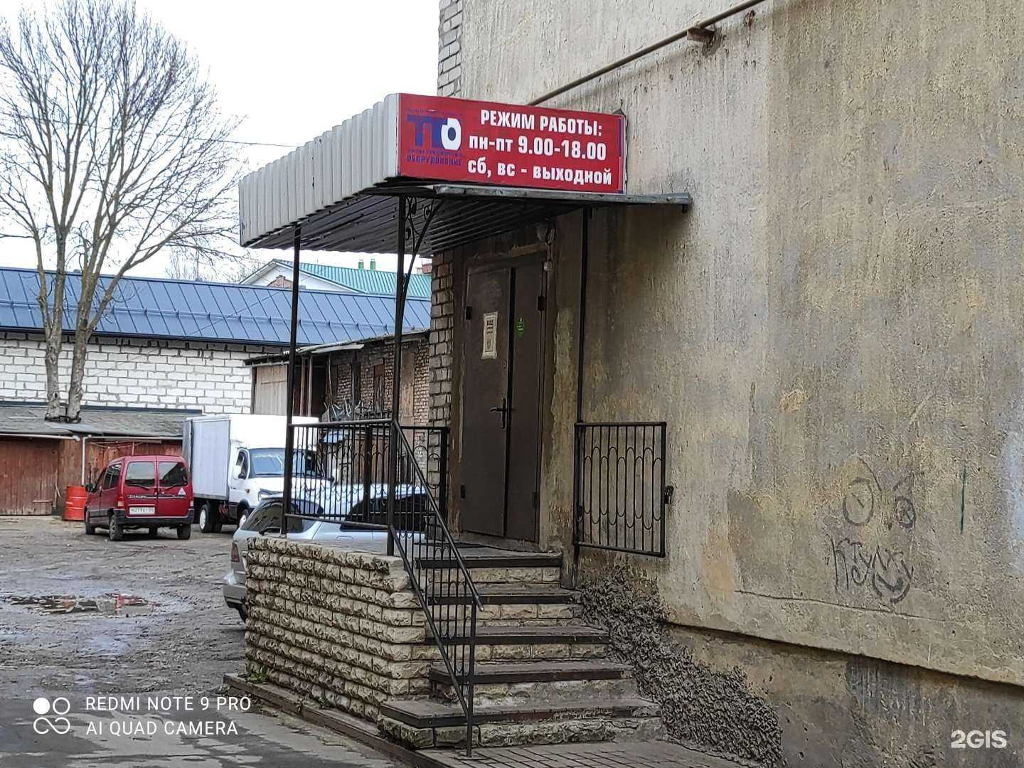 Отзывы на компанию Торгово-технологическое оборудование в г. Псков c фото