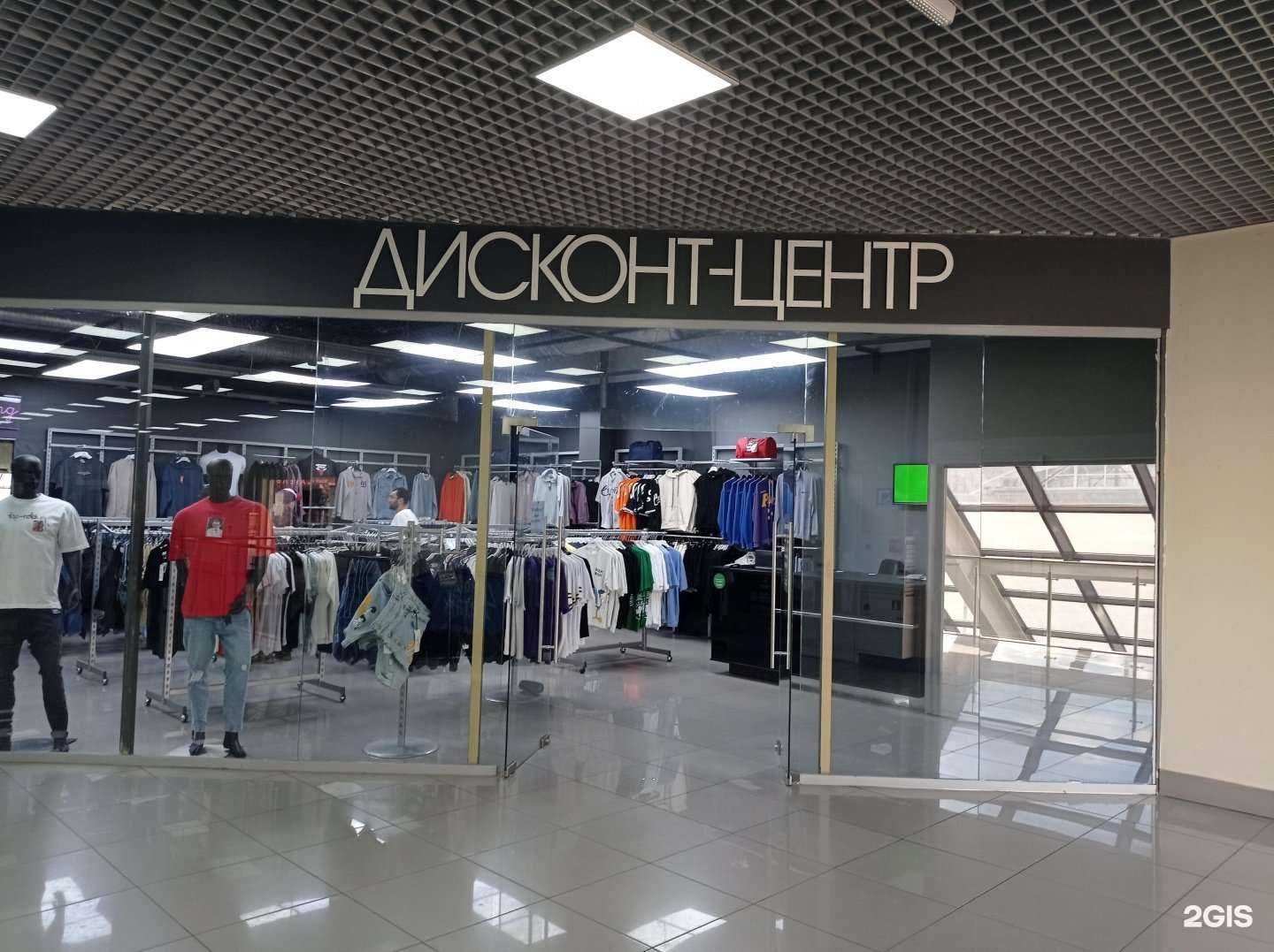 Отзывы на компанию Модная точка в г. Рыбинск c фото