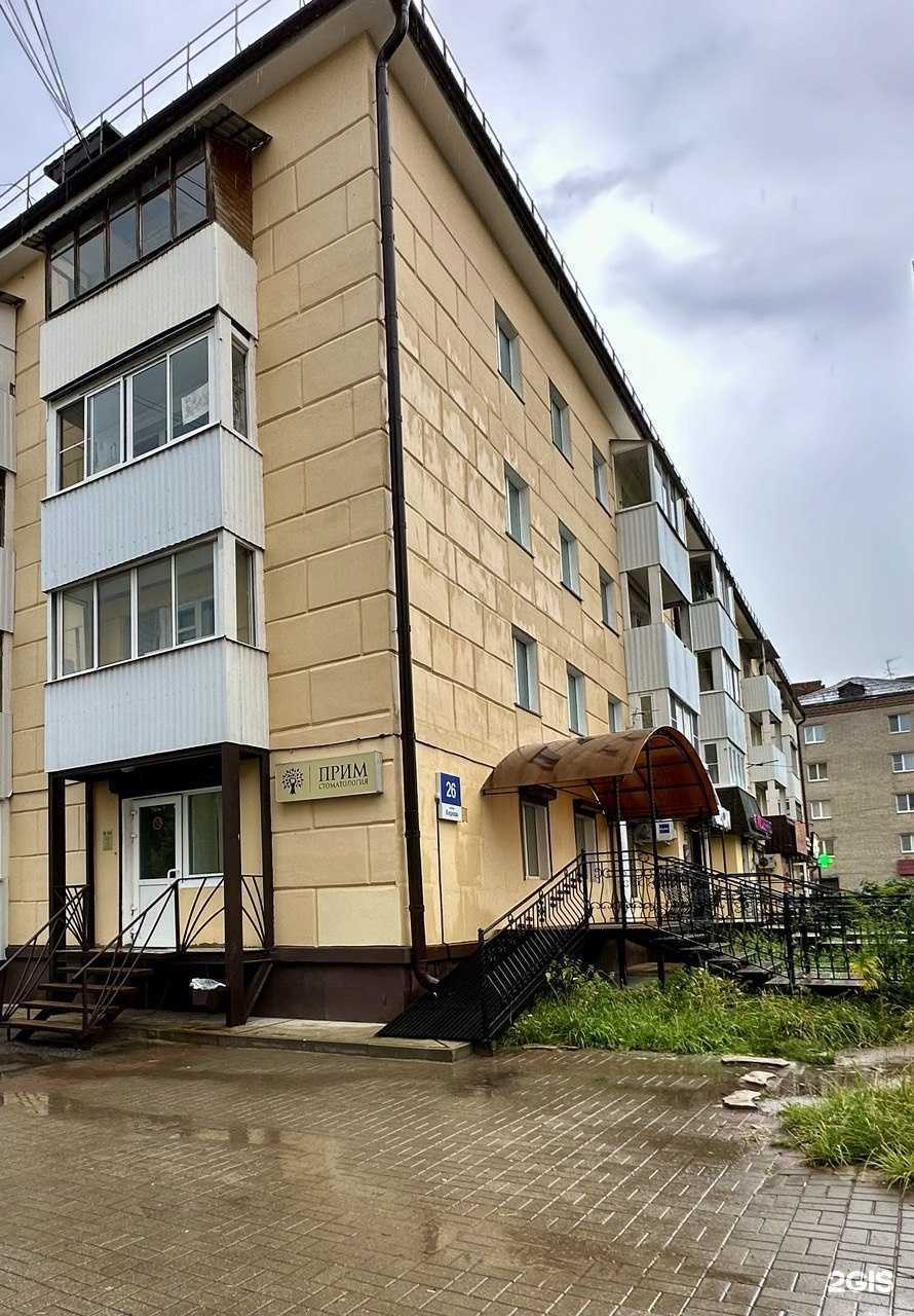 Отзывы на компанию Стоматология-Прим в Смоленске c фото