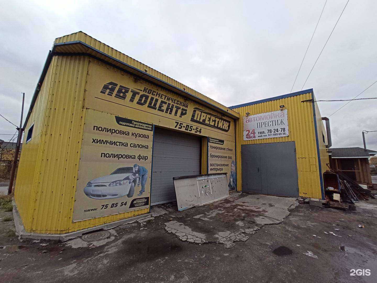 Отзывы на компанию Starlock в Мурманске c фото