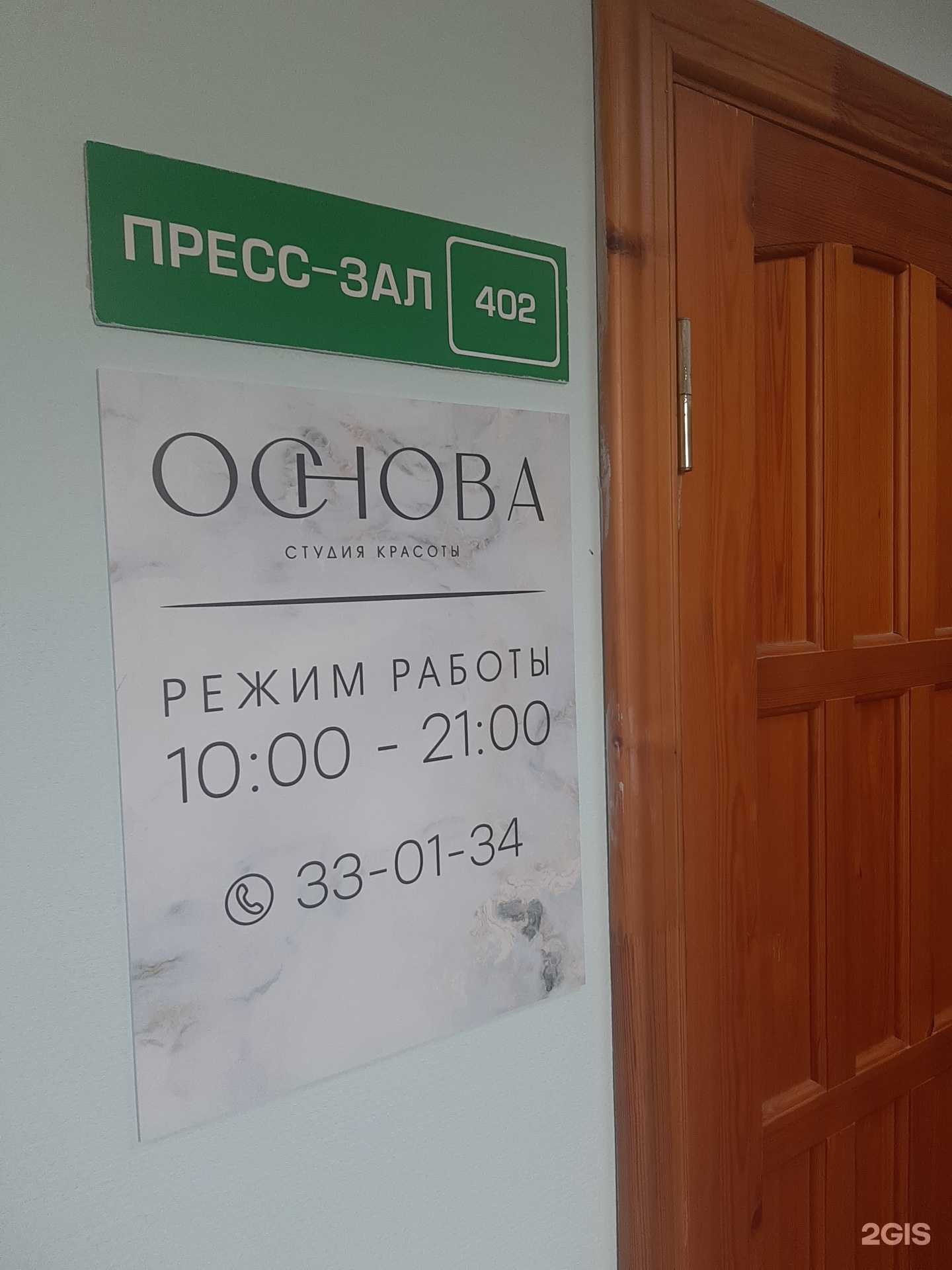 Отзывы на компанию Основа в г. Сыктывкар c фото