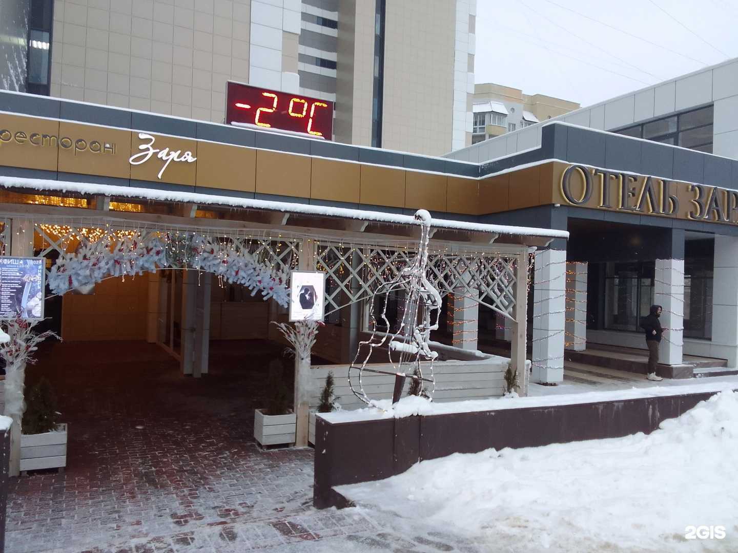 Отзывы на компанию Заря в Владимире c фото