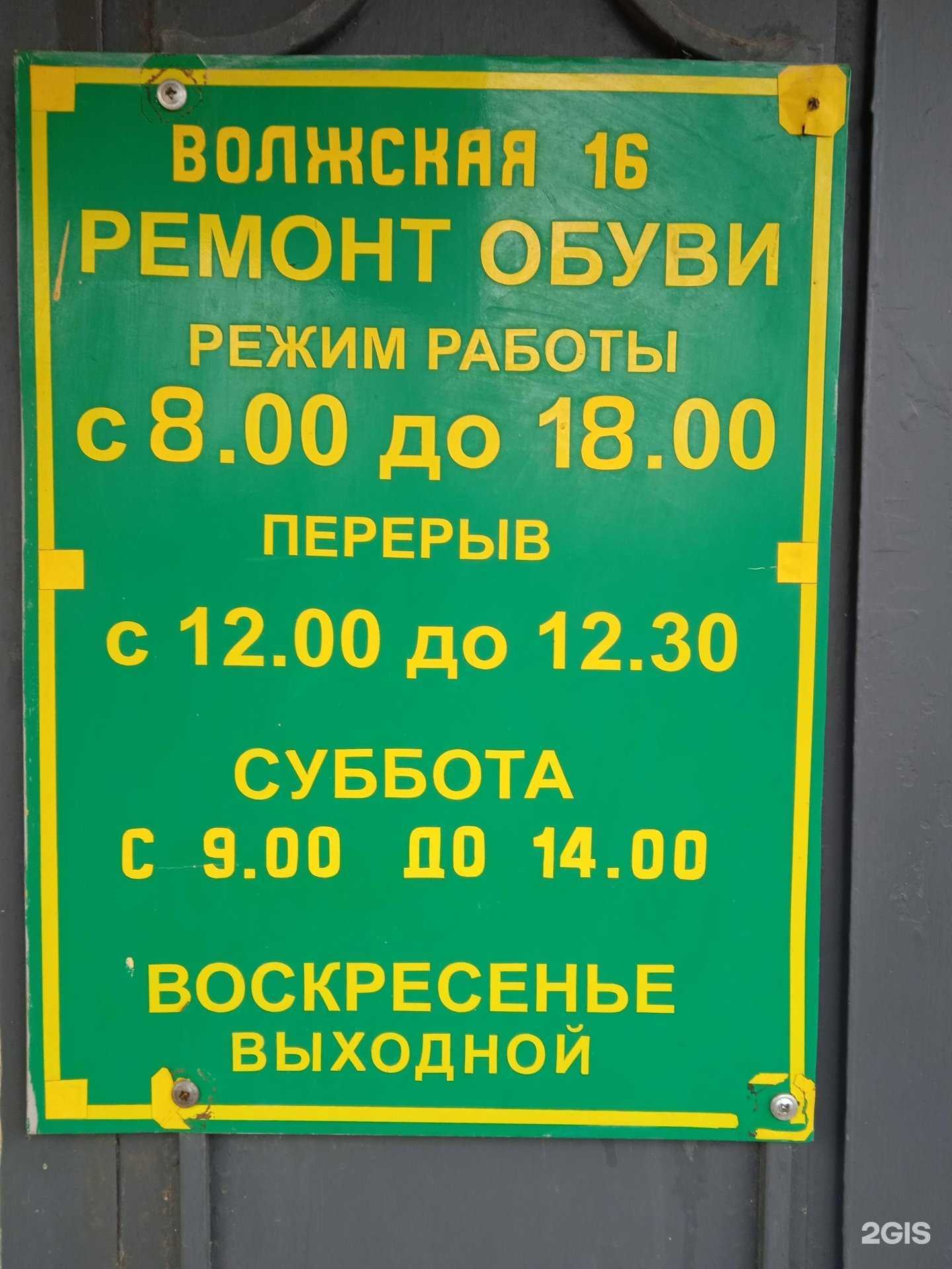 Отзывы на компанию Мастерская по ремонту обуви и изготовлению ключей в Костроме c фото