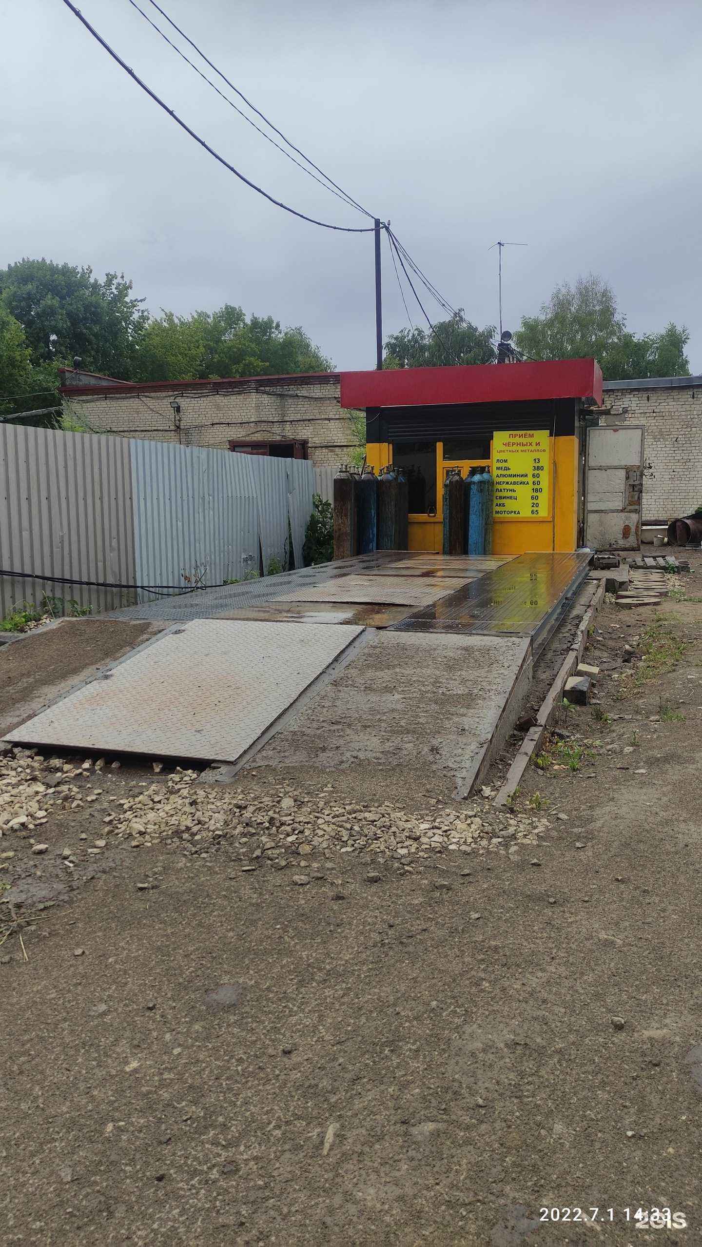 Отзывы на компанию Лом у Яши в Новокуйбышевске c фото