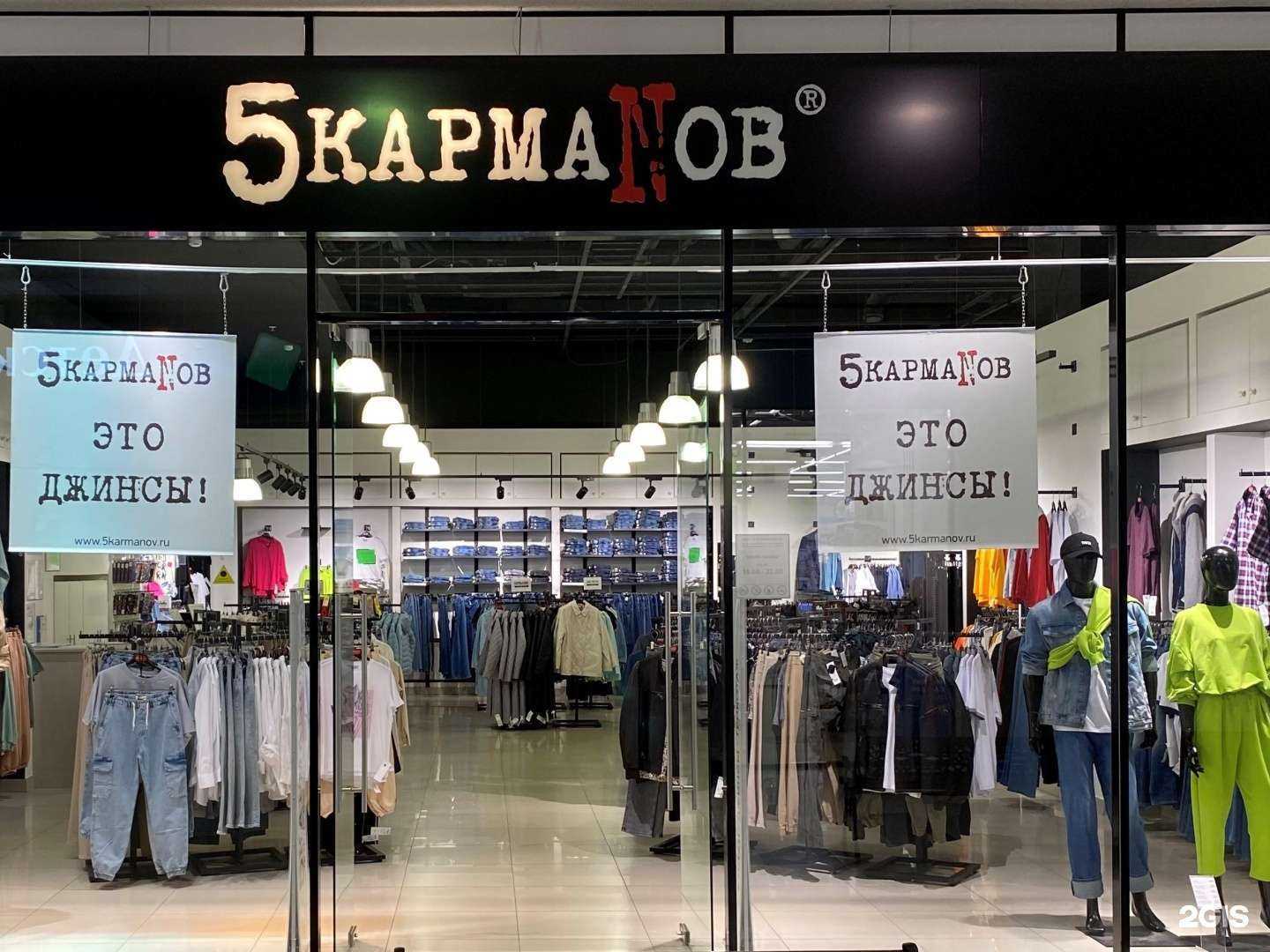 Отзывы на компанию 5 карманов в г. Калуга c фото