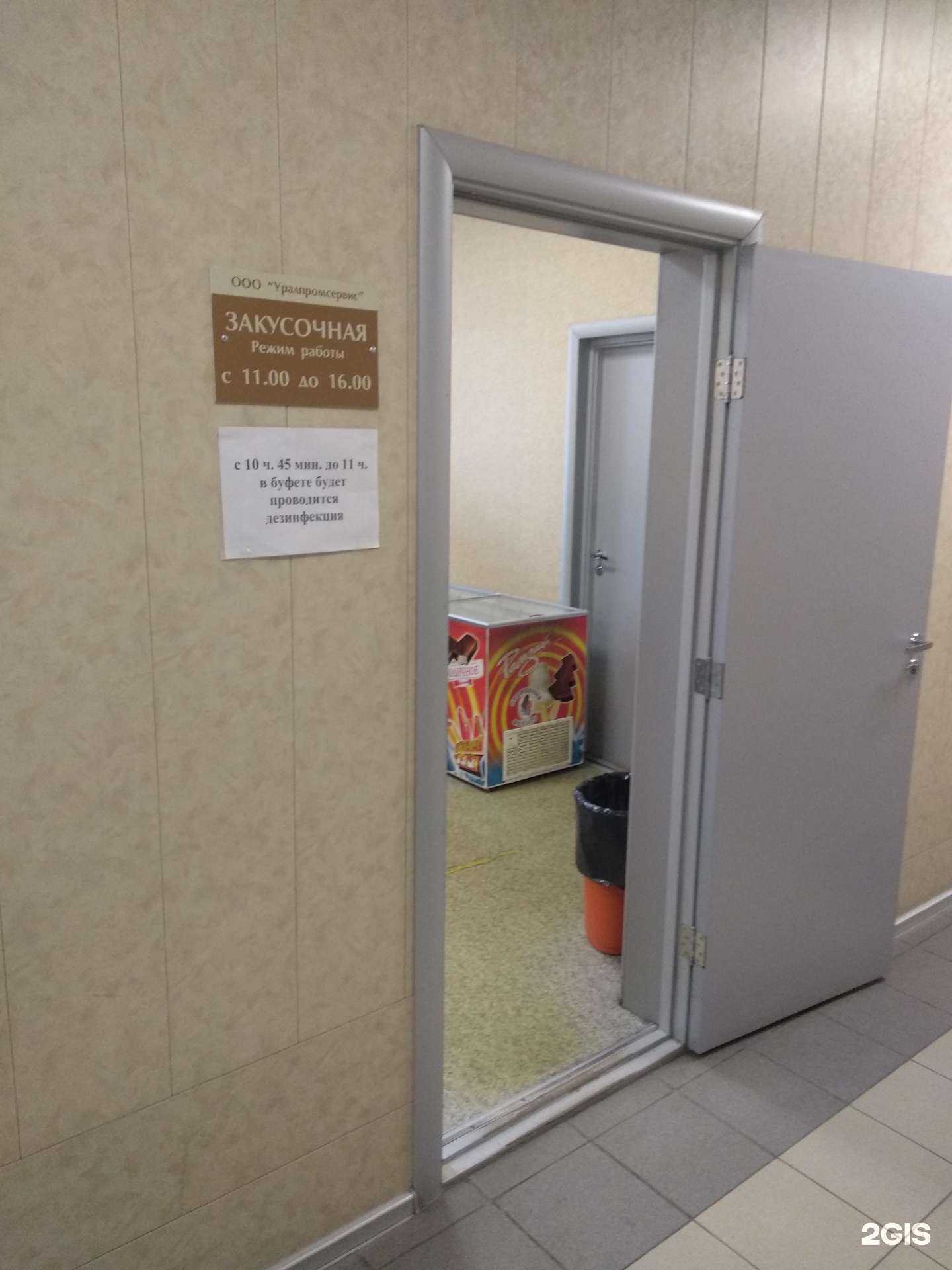 Отзывы на компанию Закусочная в Челябинске c фото