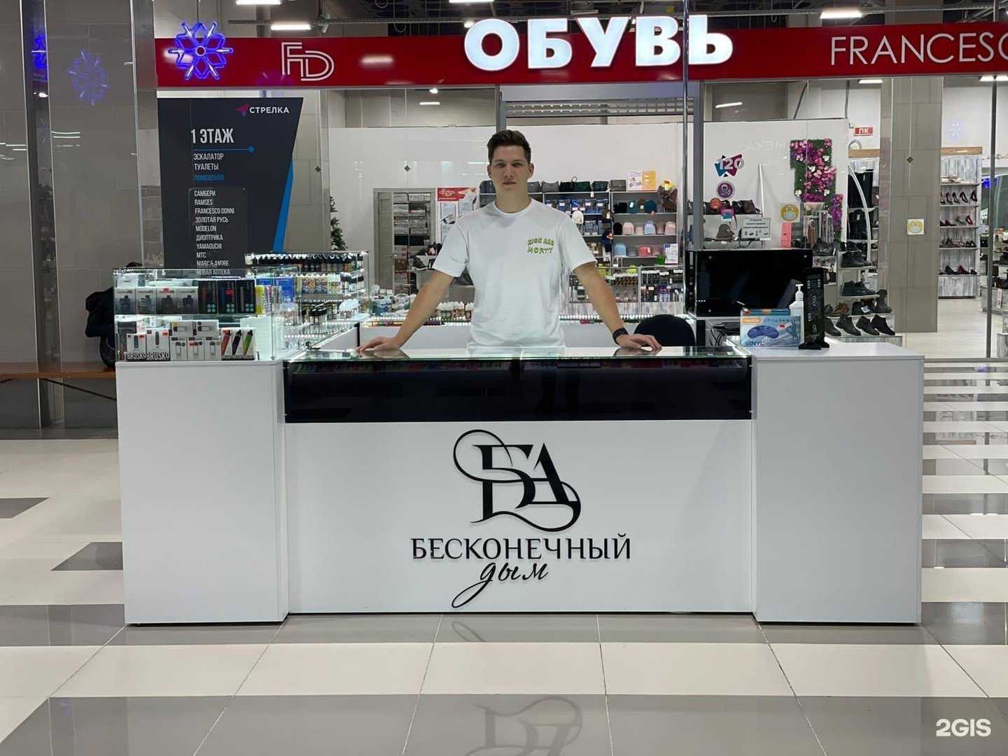 Отзывы на компанию Бесконечный дым в г. Хабаровск c фото