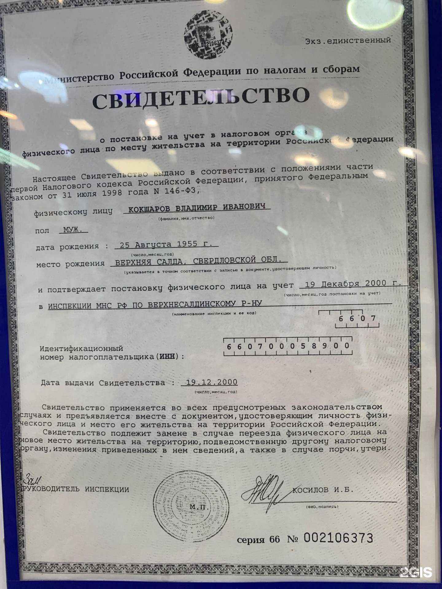 Отзывы на компанию Магазин электротоваров в г. Верхняя Салда c фото