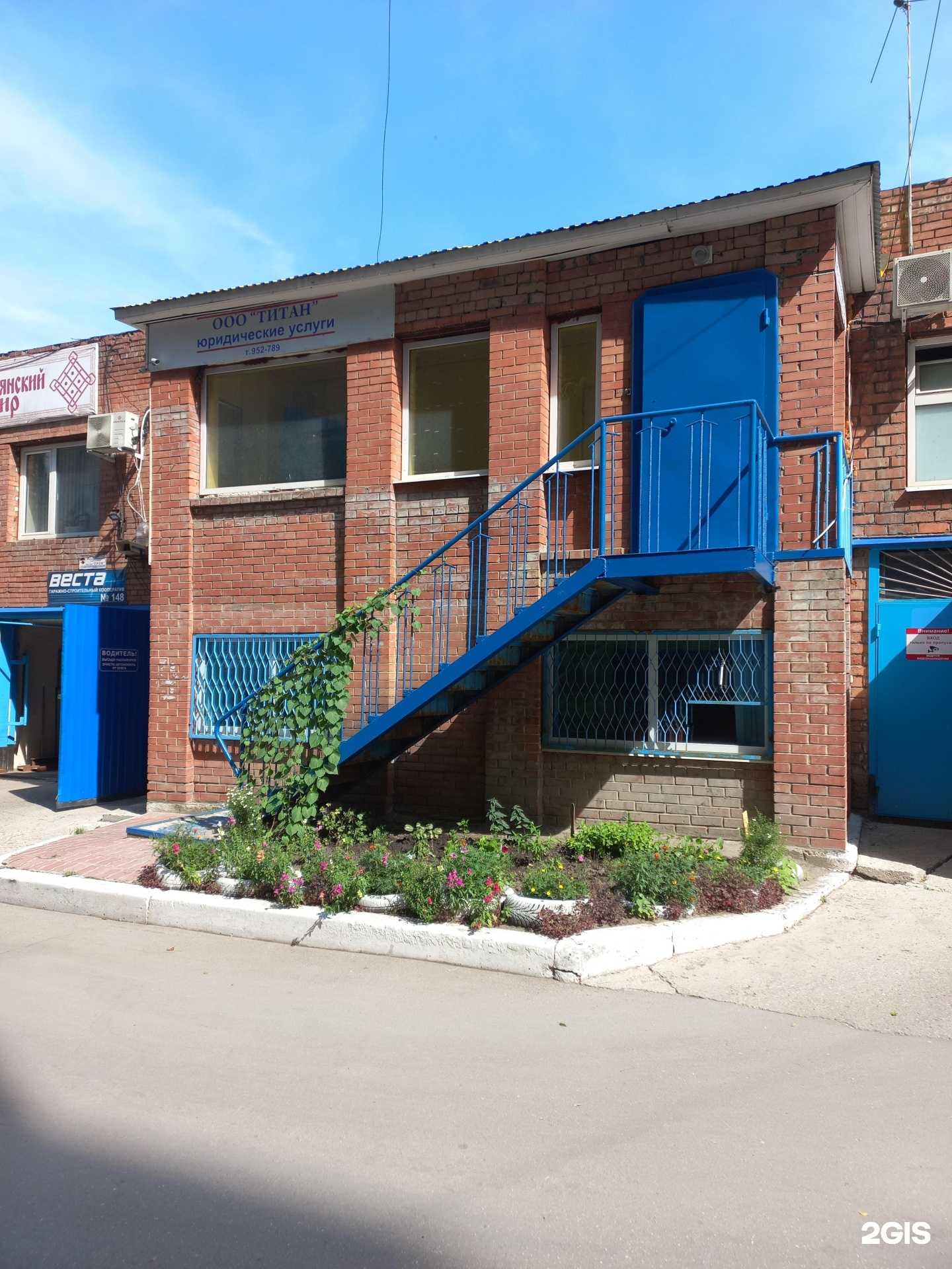 Отзывы на компанию Титан в Тольятти c фото