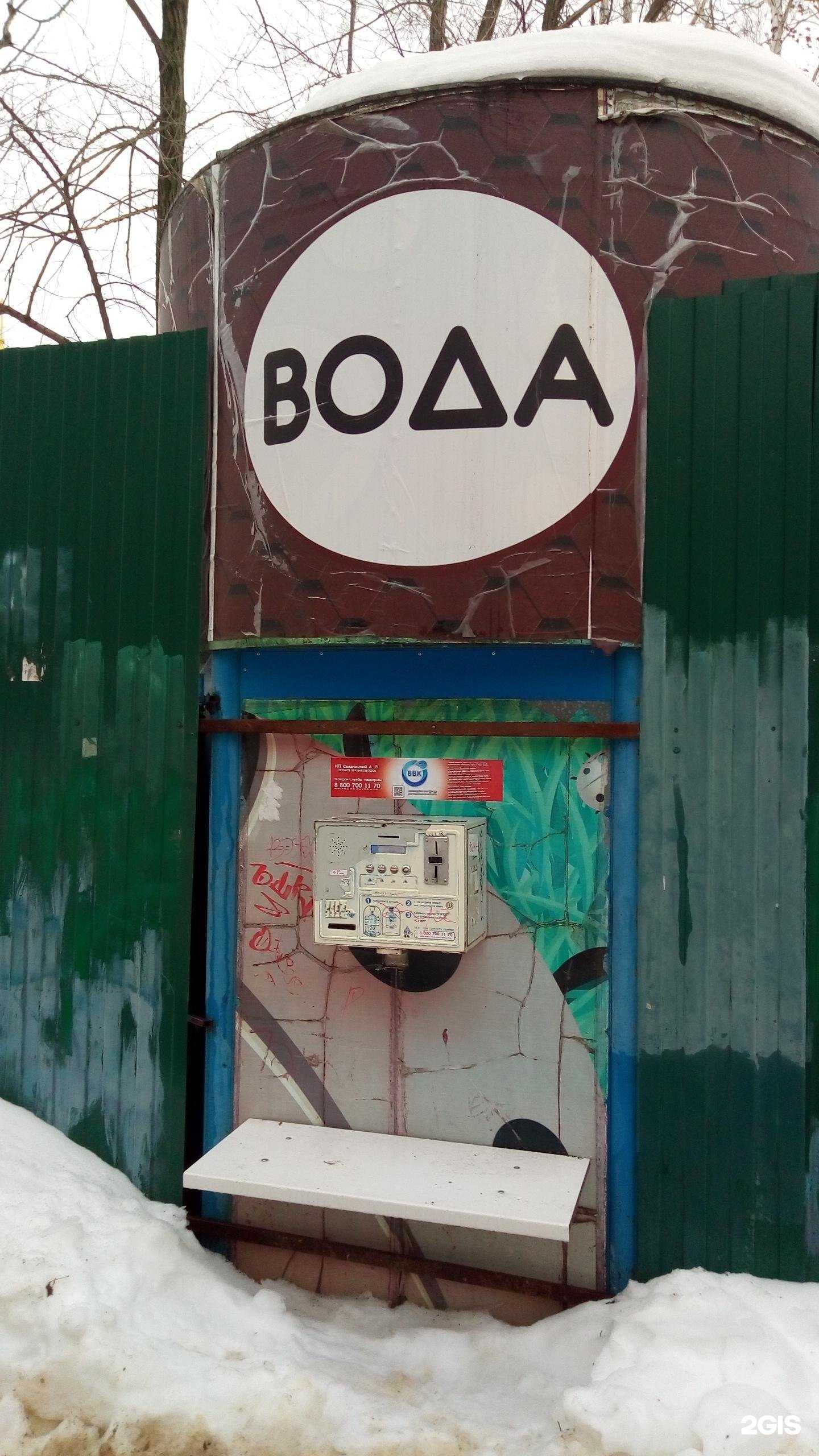 Отзывы на компанию Воронежская водная компания в г. Воронеж c фото