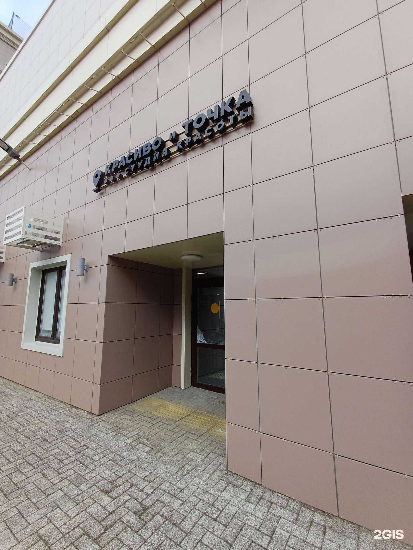 Отзывы на компанию Красиво и точка в Краснодаре c фото