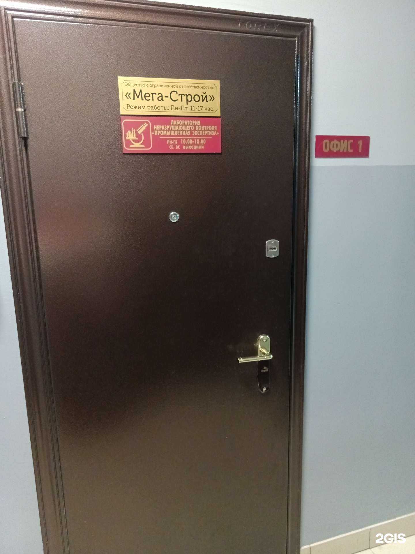 Отзывы на компанию Мега-Строй в Перми c фото