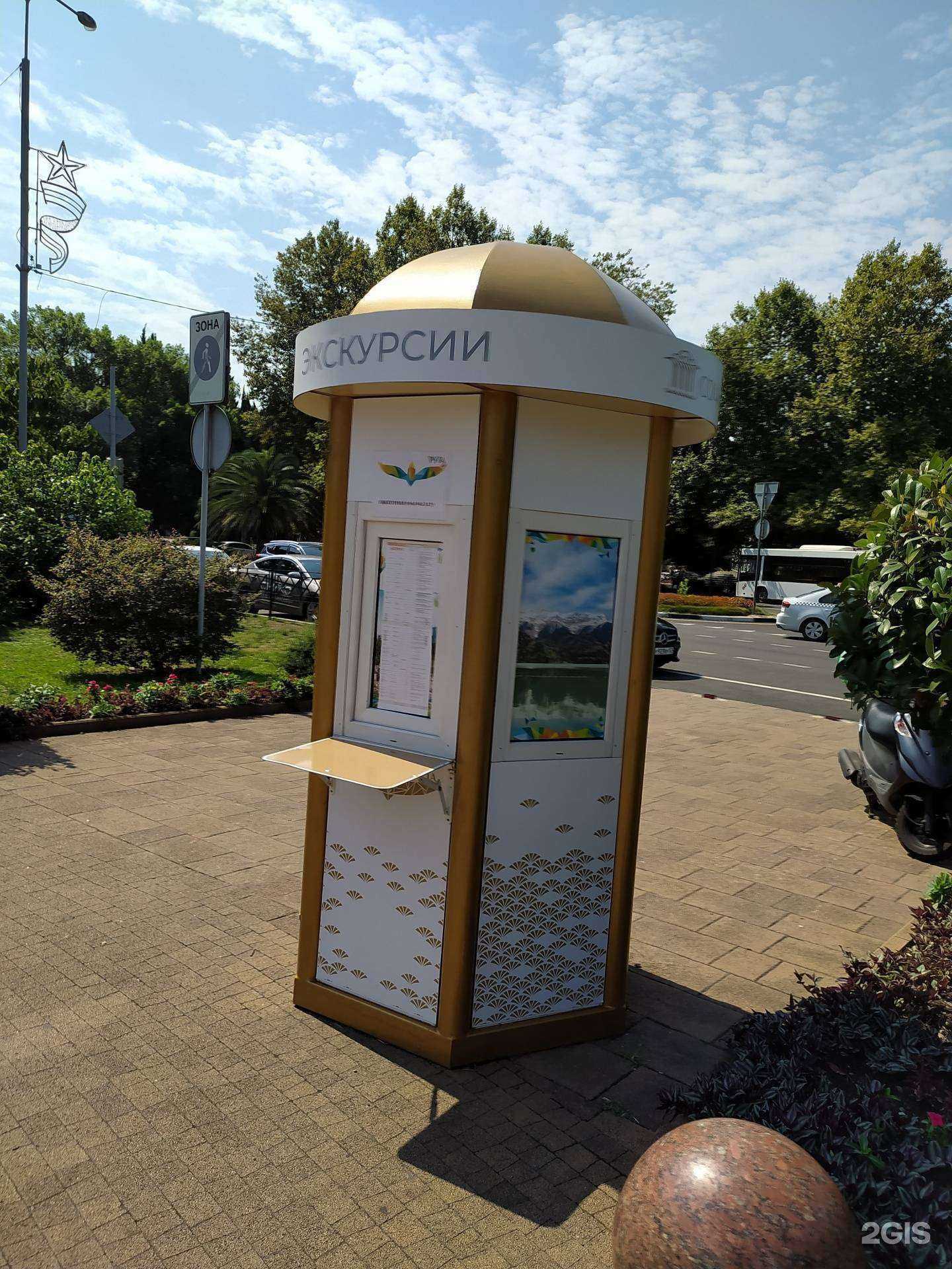 Отзывы на компанию Рута в Сочи c фото