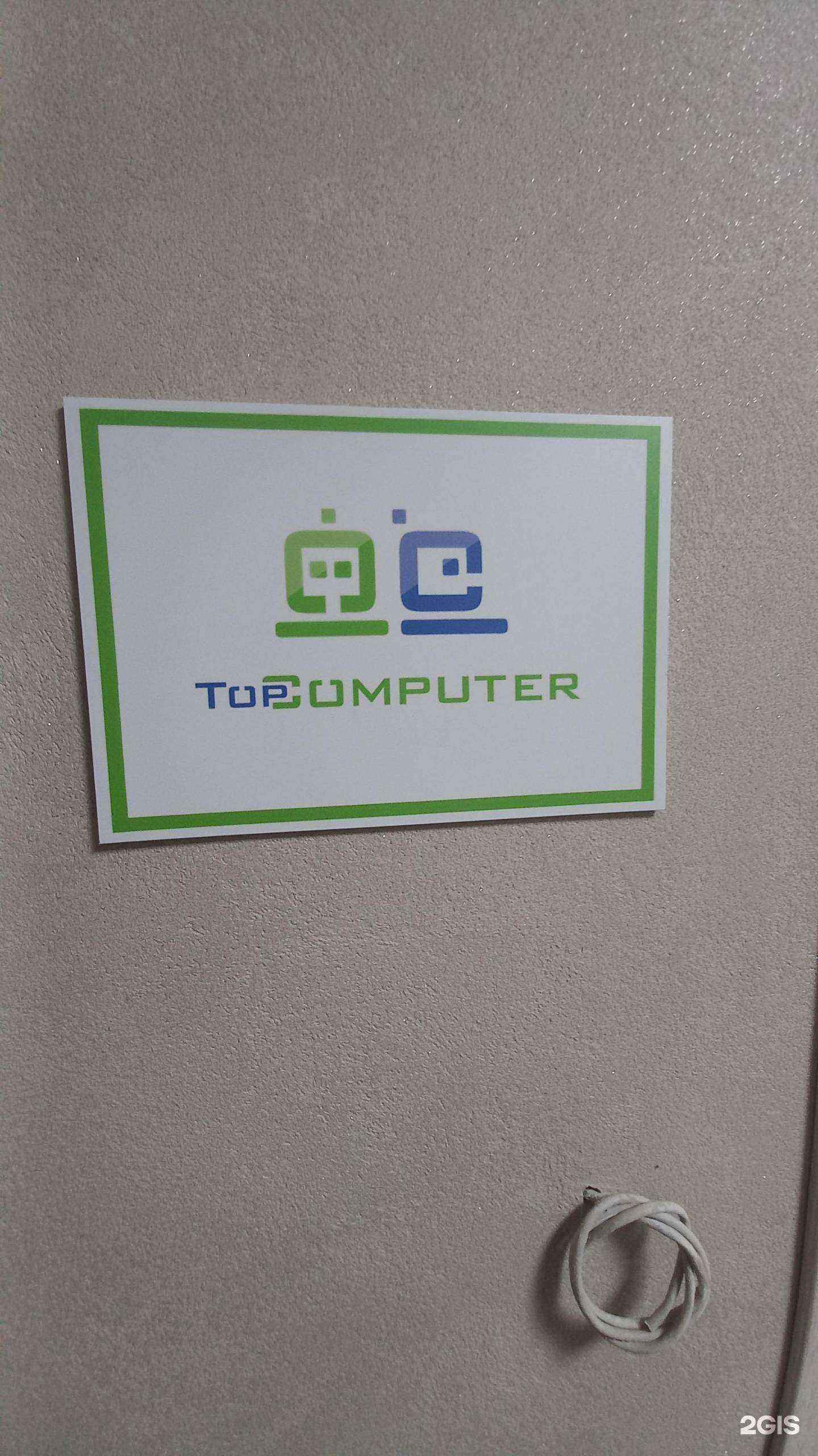 Отзывы на компанию Top Computer в Краснодаре c фото