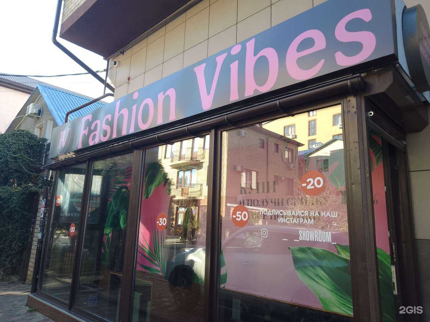 Отзывы на компанию Fashion в Анапе c фото